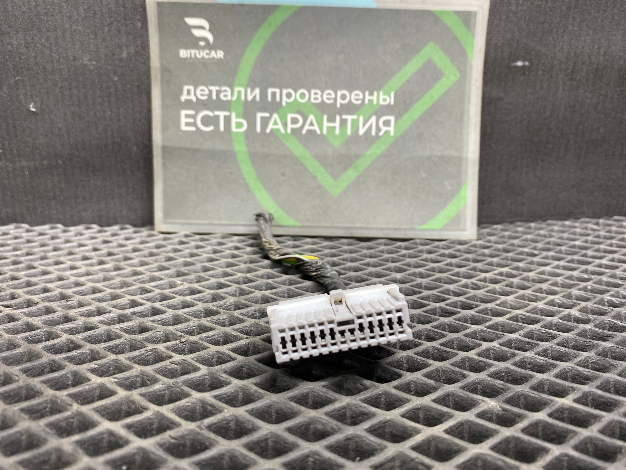 Б/У Фишка блока сигнализации Kia Ceed 2 JD (G4FG) 1.6L MT 2012 Универсал, 499 рублей, Краснодар