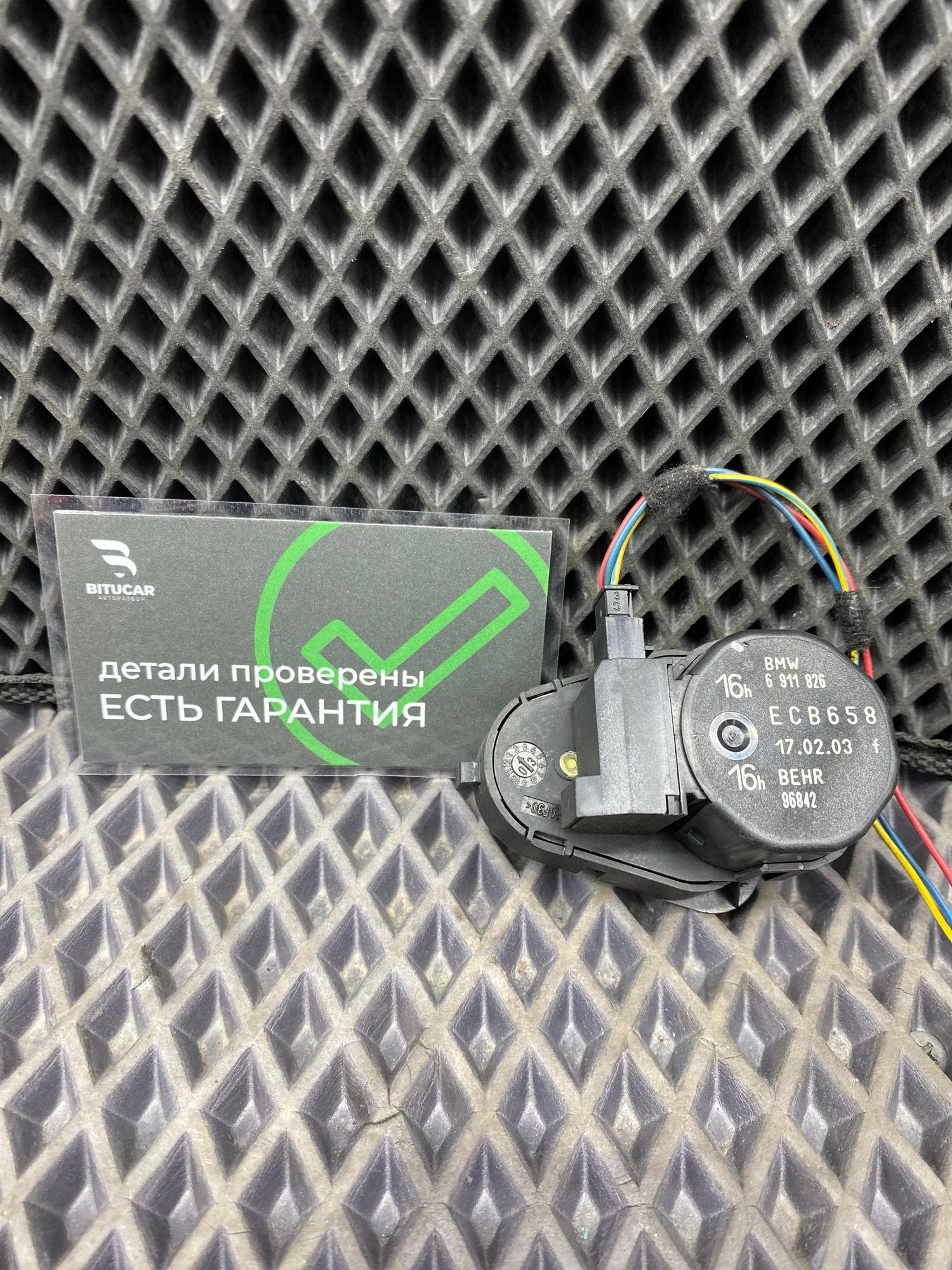 Б/У Сервопривод заслонок отопителя BMW 7-Series 4 дорест. 2001—2005 2003 Черный, 890 рублей, Краснодар