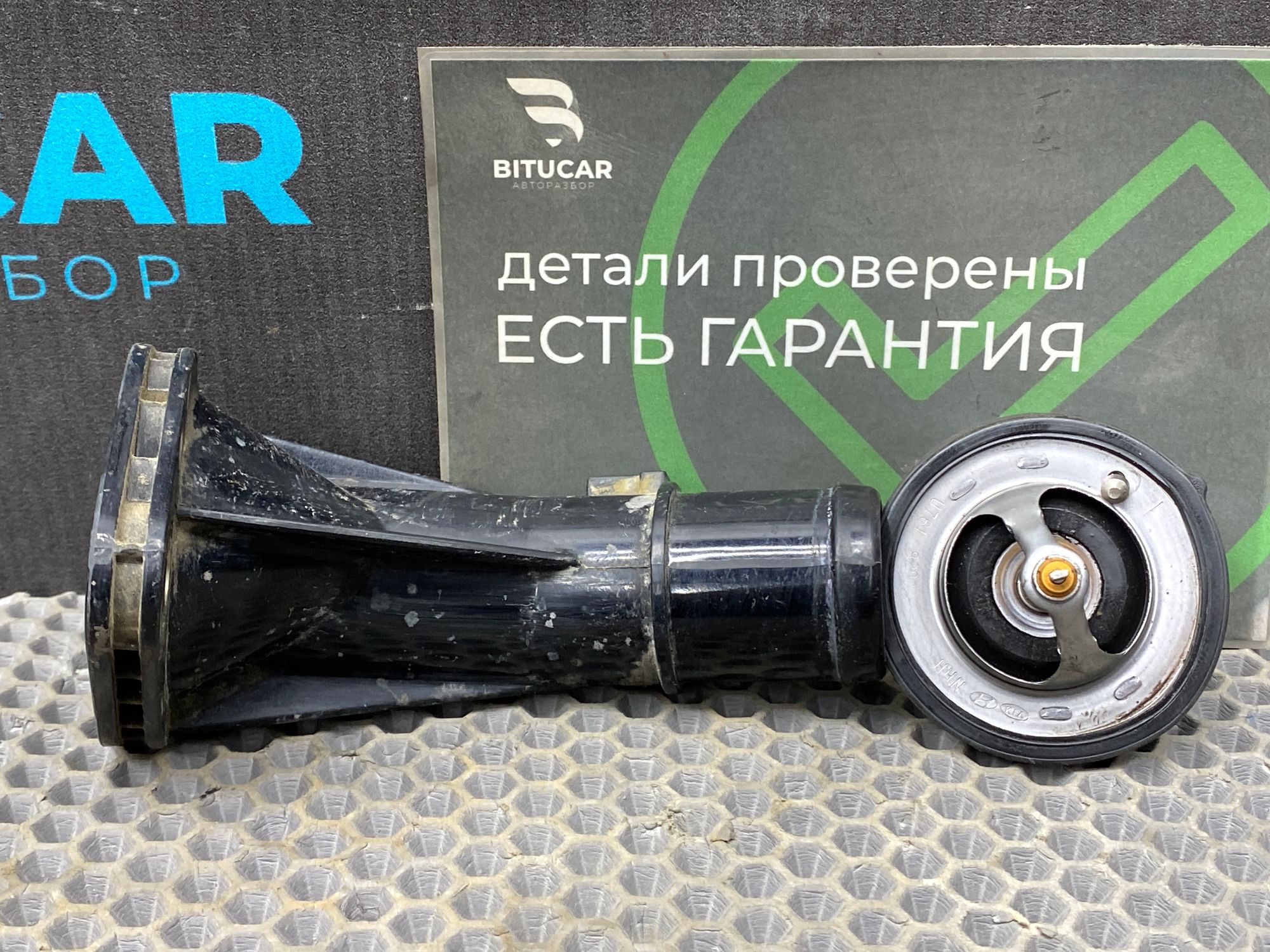 https://ycs.partsauto.market/partsauto-images/thmbs/userImages/c8f07ba63eb5b2f0f6006ea854bf8f7d/part/9c3594ff-0370-43e3-b54a-86d92c2c7567_1775982426005.jpg