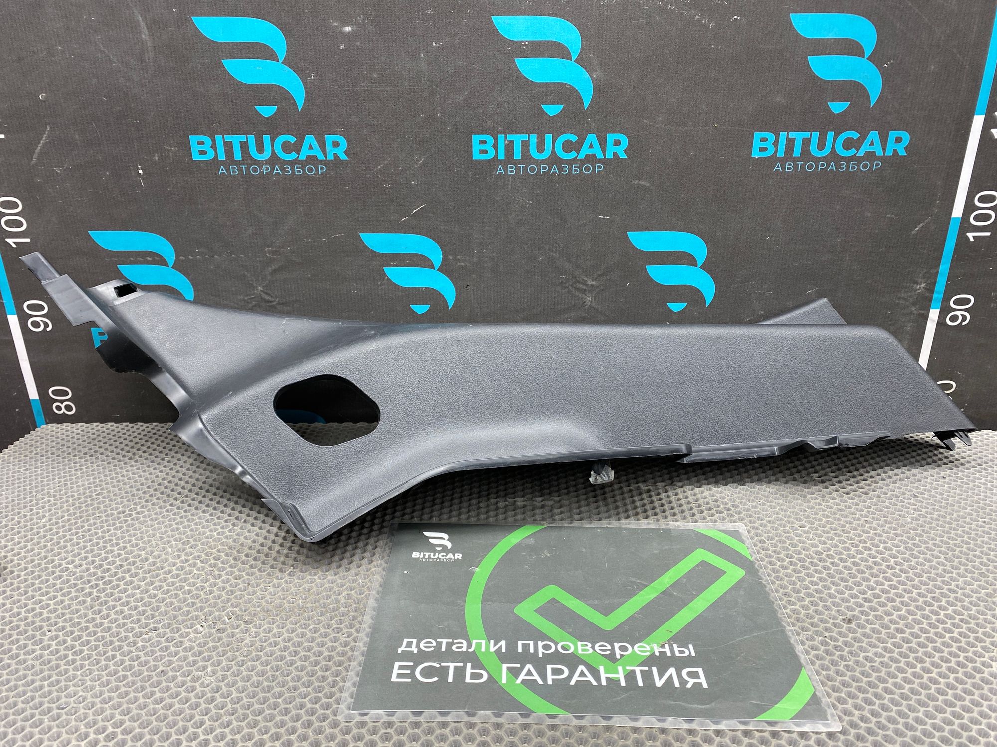 Б/У Обшивка задней стойки салона правая Kia Rio 4 (G4FG) 1.6L AT 2021, 990 рублей, Краснодар