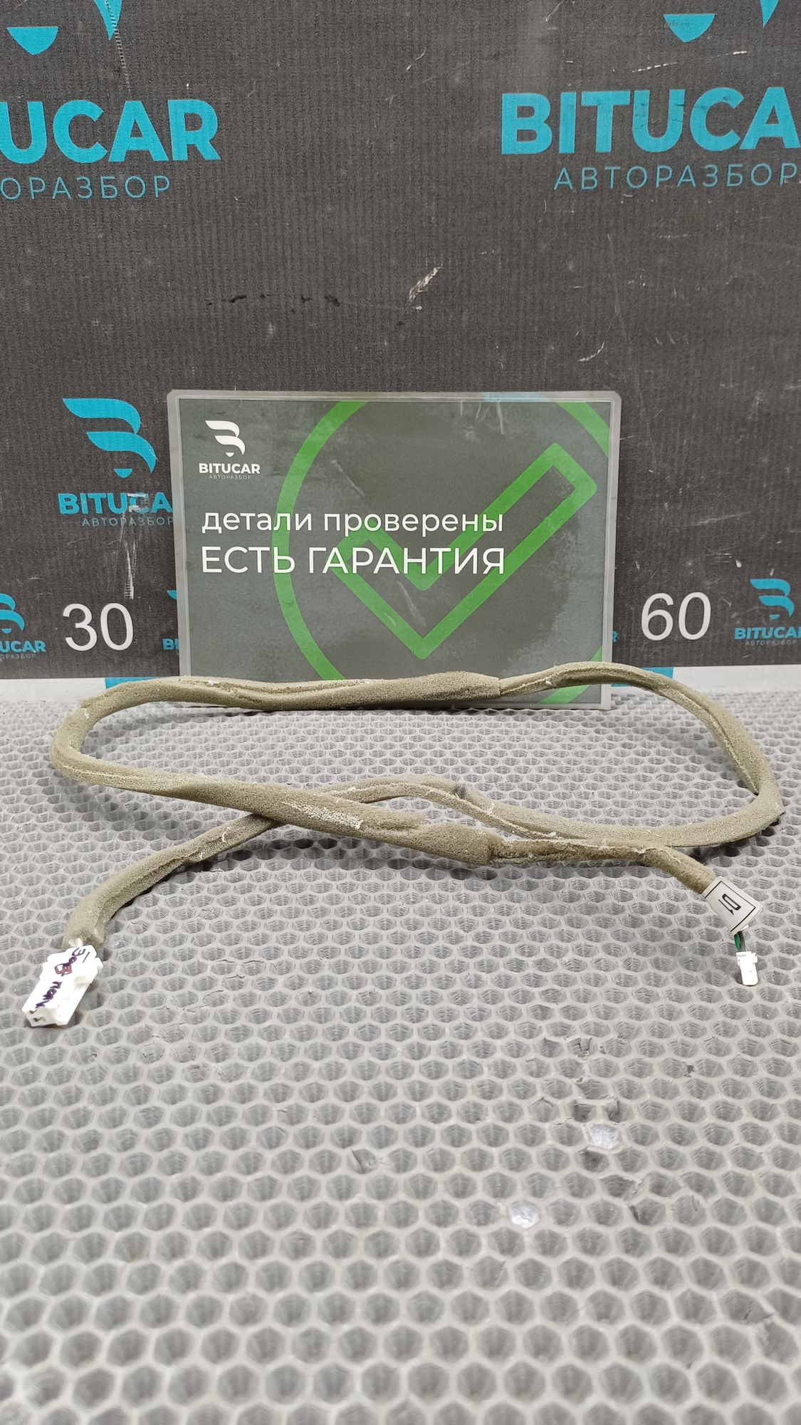 Б/У Проводка стоп сигнала Kia Optima 4 JF (G4KJ) 2.4L AT 2019 GT-Line, 990 рублей, Краснодар