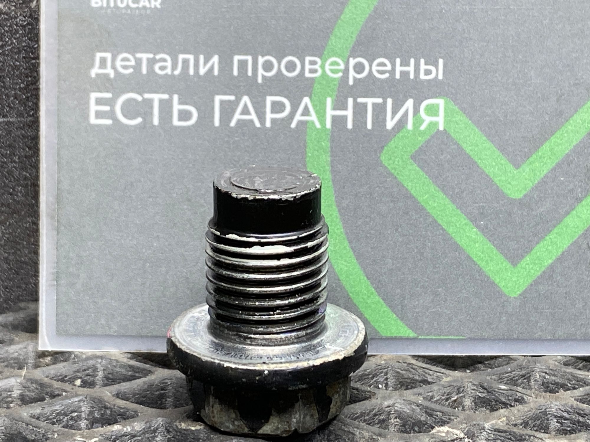 https://ycs.partsauto.market/partsauto-images/thmbs/userImages/c8f07ba63eb5b2f0f6006ea854bf8f7d/part/9dc7ca70-229c-4e4d-ba4e-b2099fad094d_1777209894400.jpg