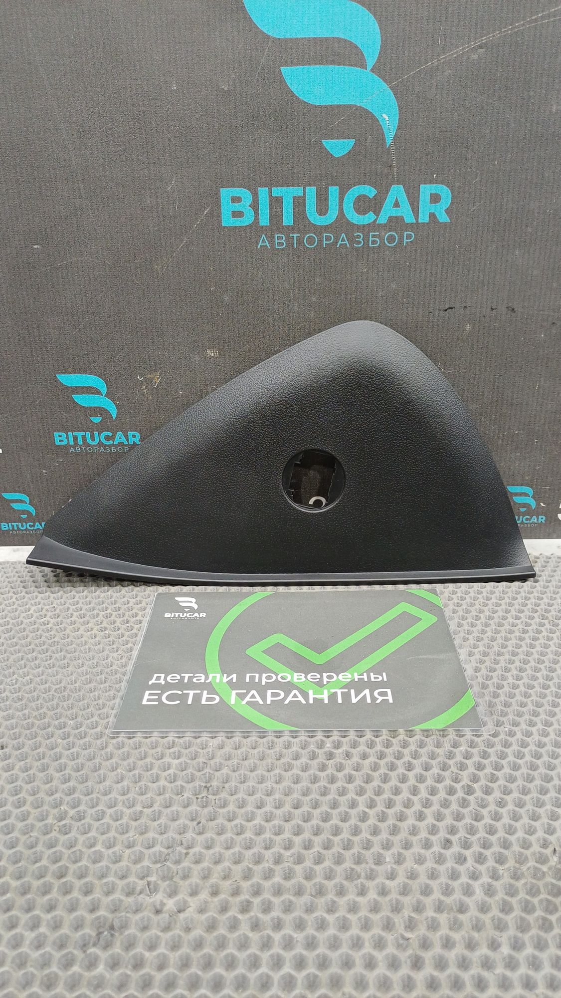 https://ycs.partsauto.market/partsauto-images/thmbs/userImages/c8f07ba63eb5b2f0f6006ea854bf8f7d/part/9f611b3f-2aeb-4824-8d13-61cf11744bb3_1777361044434.jpg