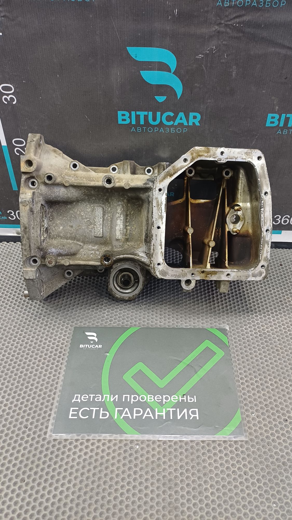 https://ycs.partsauto.market/partsauto-images/thmbs/userImages/c8f07ba63eb5b2f0f6006ea854bf8f7d/part/a068e496-a606-43b5-bba0-7af5e1608101_1777200698733.jpg