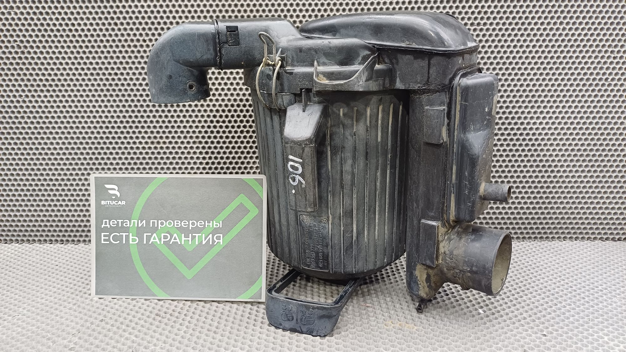 https://ycs.partsauto.market/partsauto-images/thmbs/userImages/c8f07ba63eb5b2f0f6006ea854bf8f7d/part/a1254281-0aac-416f-b533-921baf613809_1774181295464.jpg