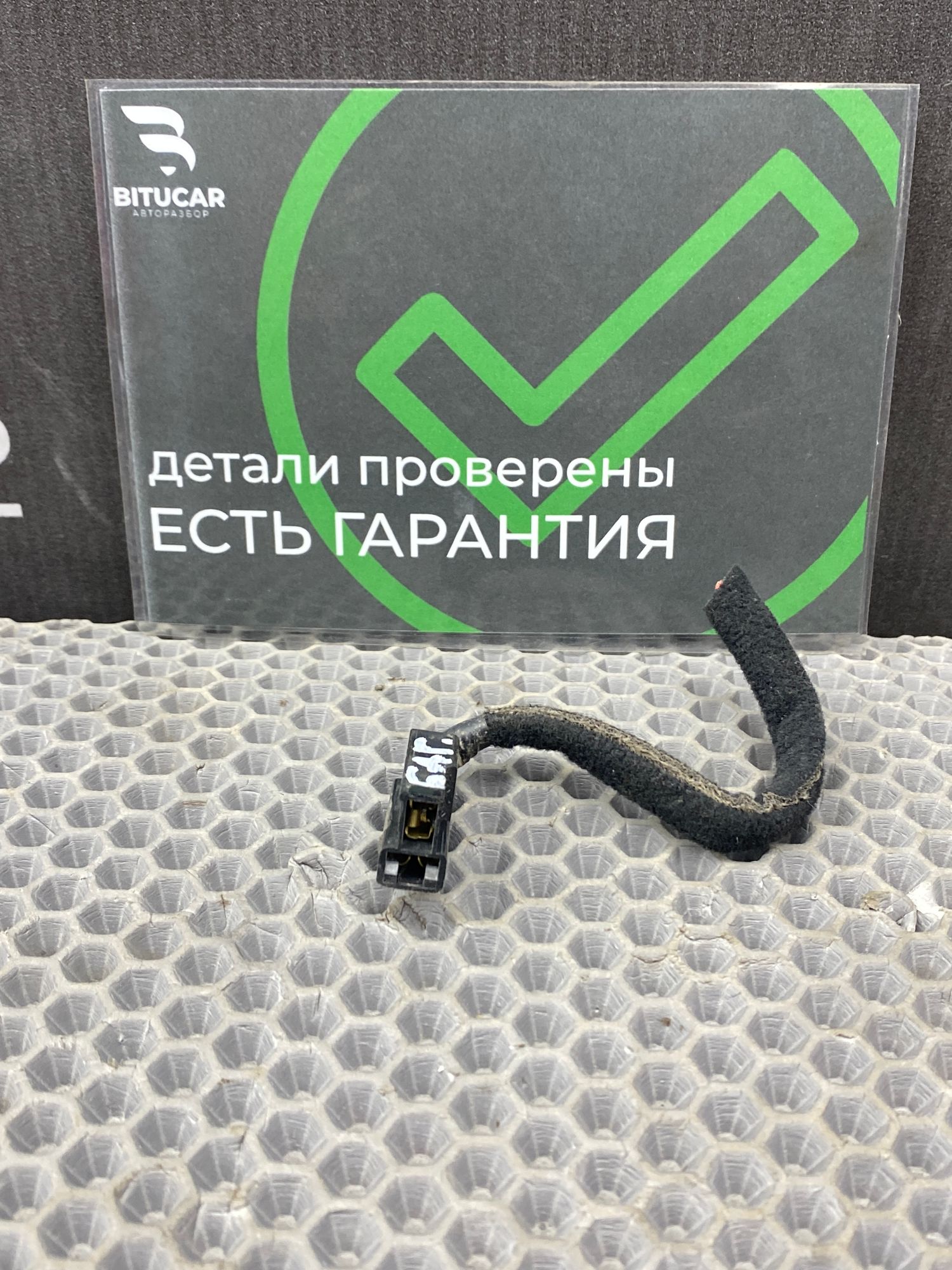 https://ycs.partsauto.market/partsauto-images/thmbs/userImages/c8f07ba63eb5b2f0f6006ea854bf8f7d/part/a1a59d5e-38f9-4c37-891b-c89596043979_1772874981741.jpg