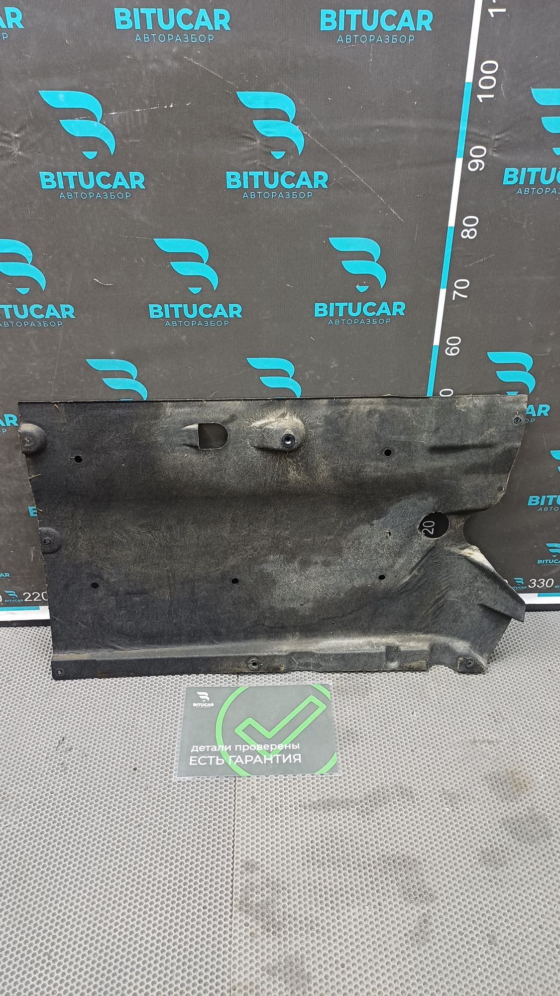 Б/У Защита днища антигравийная передняя левая Kia Optima 4 JF (G4KJ) 2.4L AT 2019 GT-Line, 7990 рублей, Краснодар