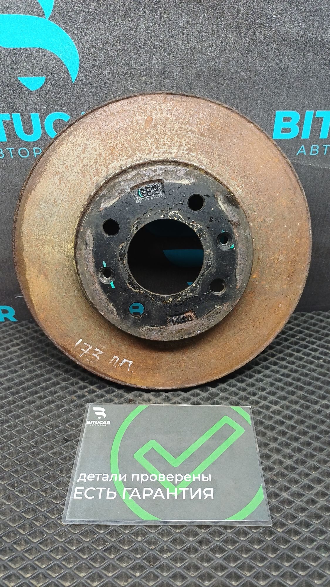 https://ycs.partsauto.market/partsauto-images/thmbs/userImages/c8f07ba63eb5b2f0f6006ea854bf8f7d/part/a6d76654-fd7e-4def-9401-d975034d07b6_1777105301366.jpg