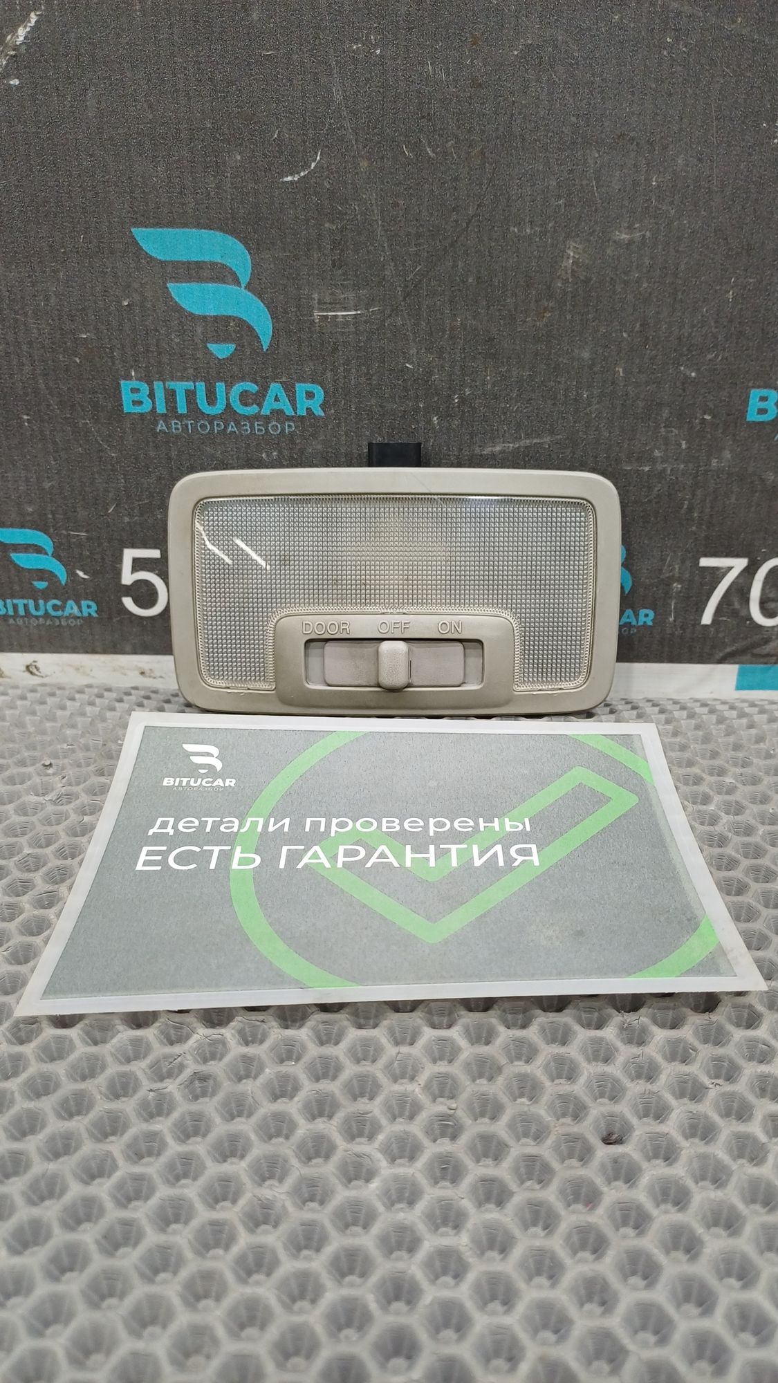 https://ycs.partsauto.market/partsauto-images/thmbs/userImages/c8f07ba63eb5b2f0f6006ea854bf8f7d/part/a79cece4-48a4-4631-974f-f3c03275b02d_1774965912062.jpg