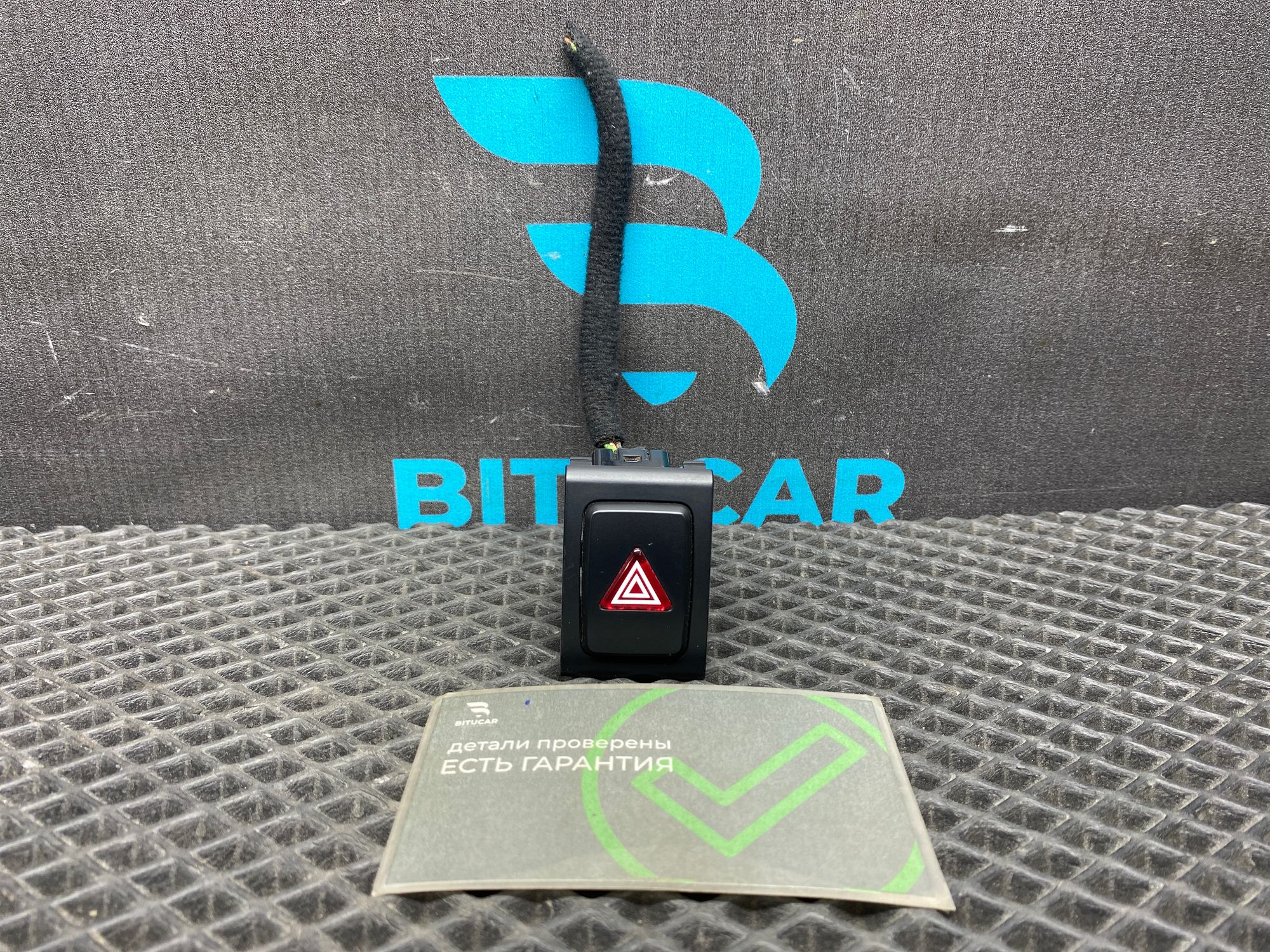 Б/У Кнопка аварийной остановки Kia Rio 4 (G4FG) 1.6L AT 2021, 7990 рублей, Краснодар