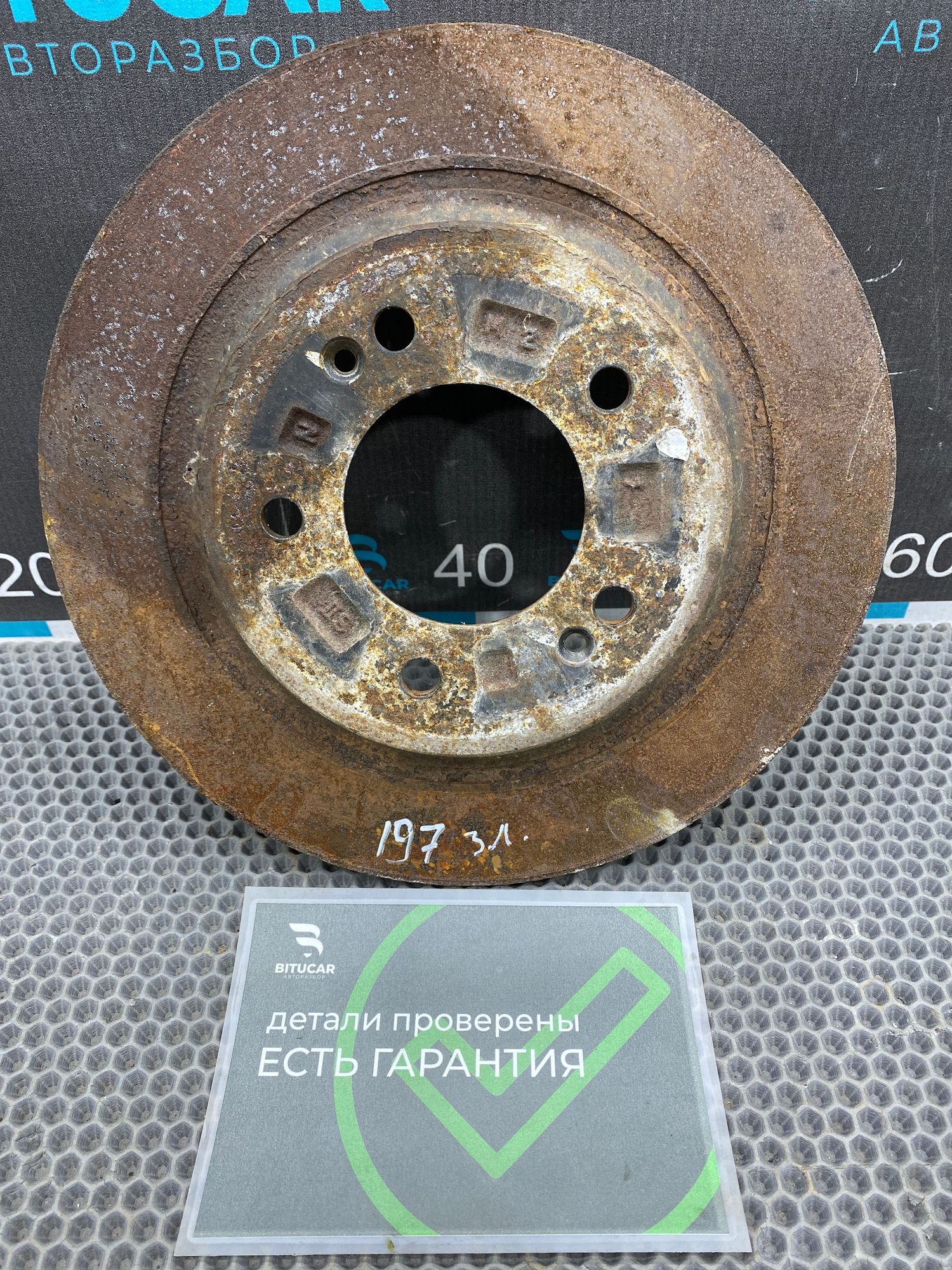 Б/У Диск тормозной задний Kia Optima 4 JF (G4KJ) 2.4L AT 2019 GT-Line, 1390 рублей, Краснодар