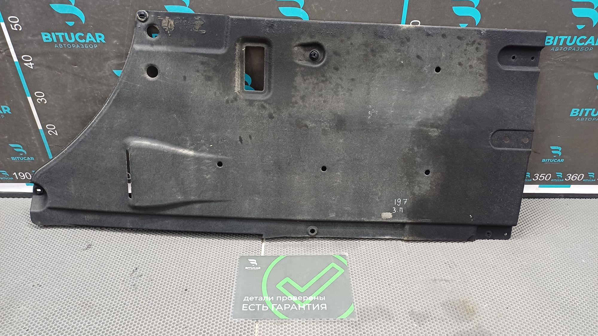 Б/У Защита днища антигравийная задняя правая Kia Optima 4 JF (G4KJ) 2.4L AT 2019 GT-Line, 4990 рублей, Краснодар