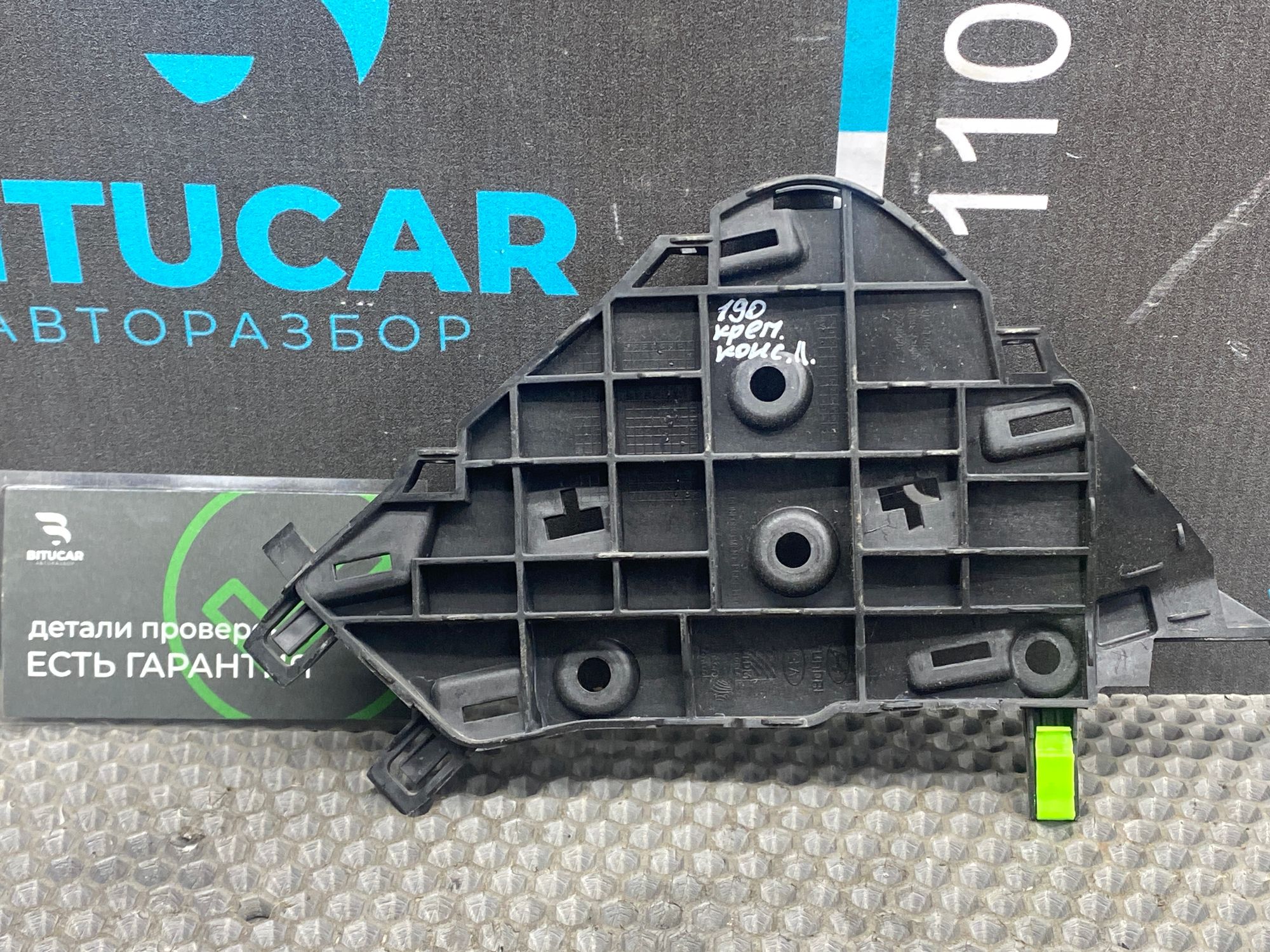 Б/У Кронштейн крепления центральной консоли Kia Ceed 2 JD (G4FG) 1.6L AT 2013 Хэтчбек левое, 890 рублей, Краснодар