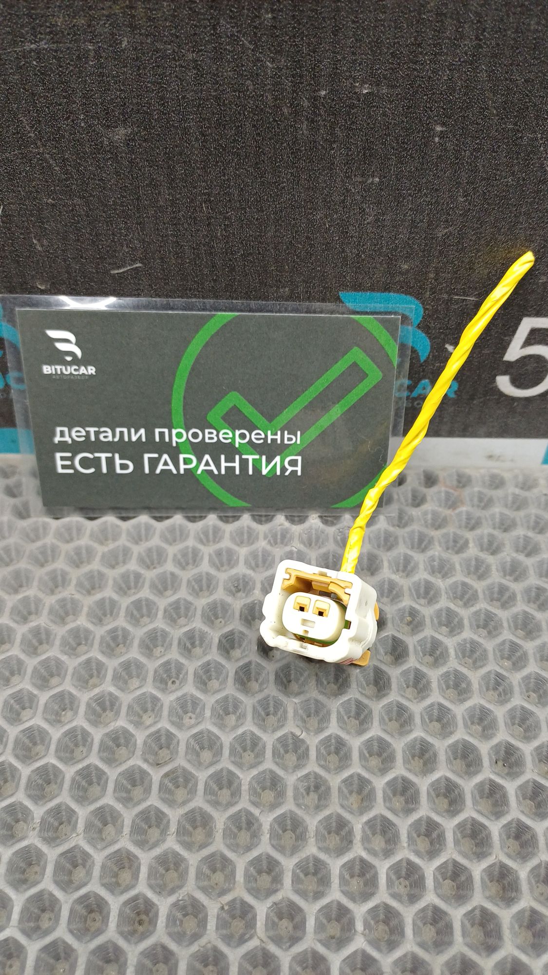 Б/У Фишка подушки безопасности Kia Optima 4 JF (G4KJ) 2.4L AT 2019 GT-Line, 499 рублей, Краснодар