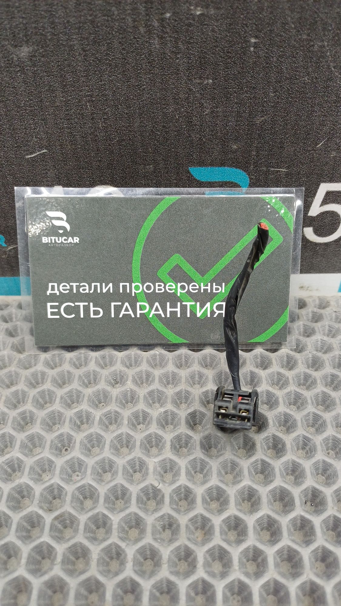 https://ycs.partsauto.market/partsauto-images/thmbs/userImages/c8f07ba63eb5b2f0f6006ea854bf8f7d/part/afa29049-bfa5-4c70-ac52-fd34f022036b_1775548146539.jpg