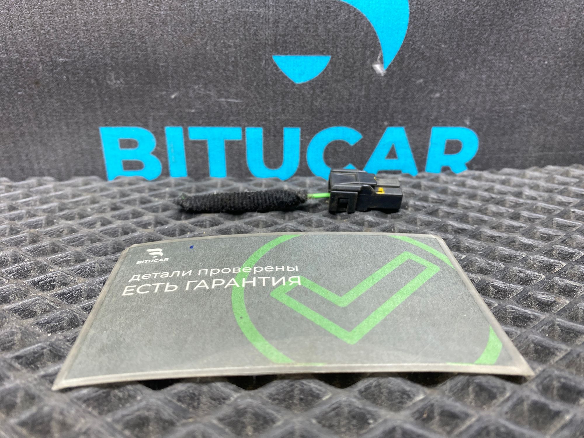 https://ycs.partsauto.market/partsauto-images/thmbs/userImages/c8f07ba63eb5b2f0f6006ea854bf8f7d/part/b12c1eb7-8b74-4b2d-b383-174d24bfa231_1776926492289.jpg