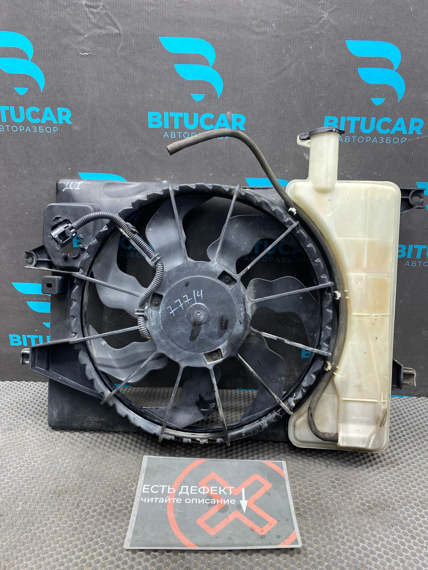 Б/У Вентилятор охлаждения радиатора Kia Cerato 3 YD 2018г. G4FG МКПП, 5990 рублей, Краснодар