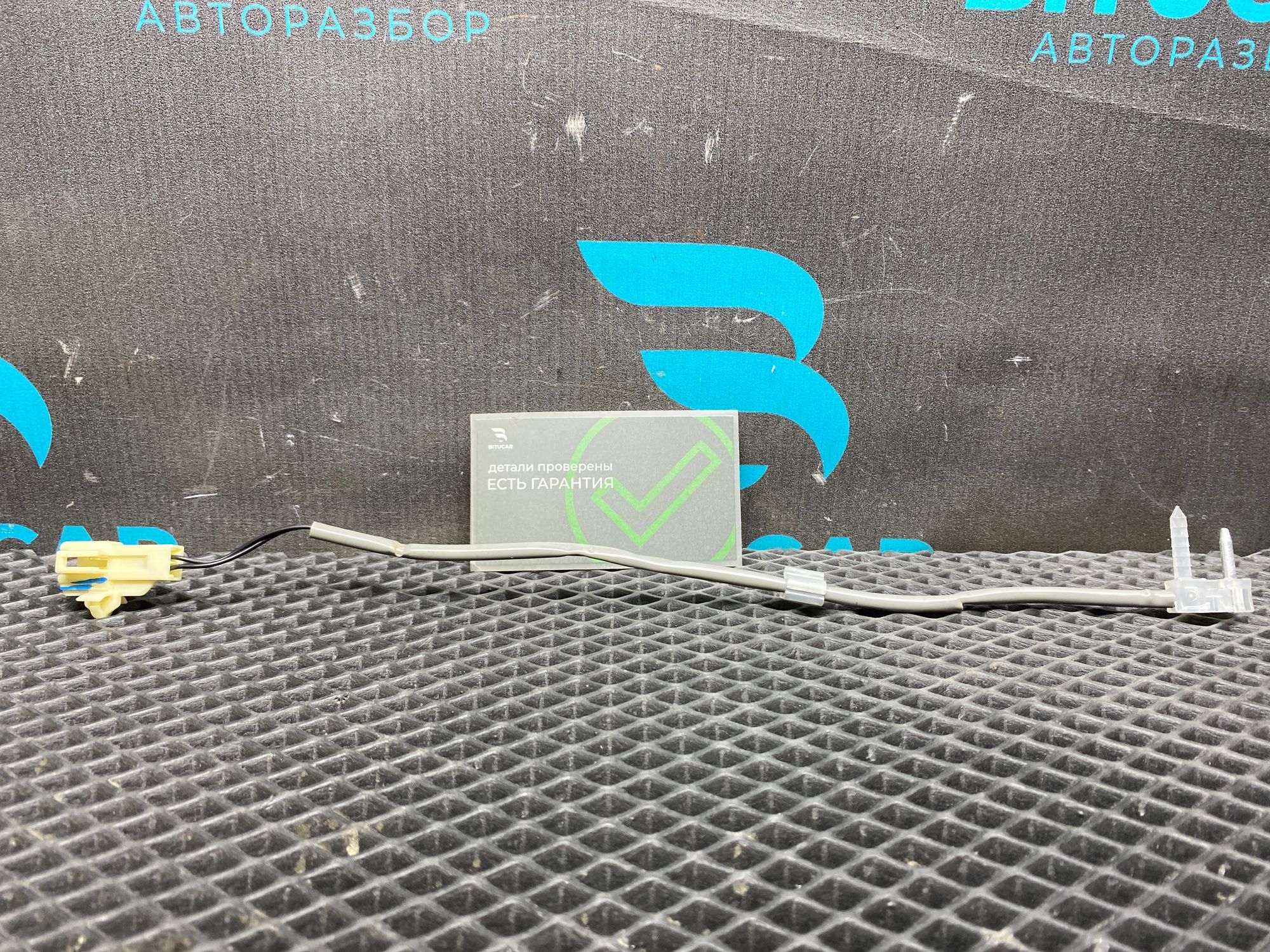 https://ycs.partsauto.market/partsauto-images/thmbs/userImages/c8f07ba63eb5b2f0f6006ea854bf8f7d/part/b61753ae-e4d3-428c-ae2c-b6f3bd94d2d4_1777725313263.jpg