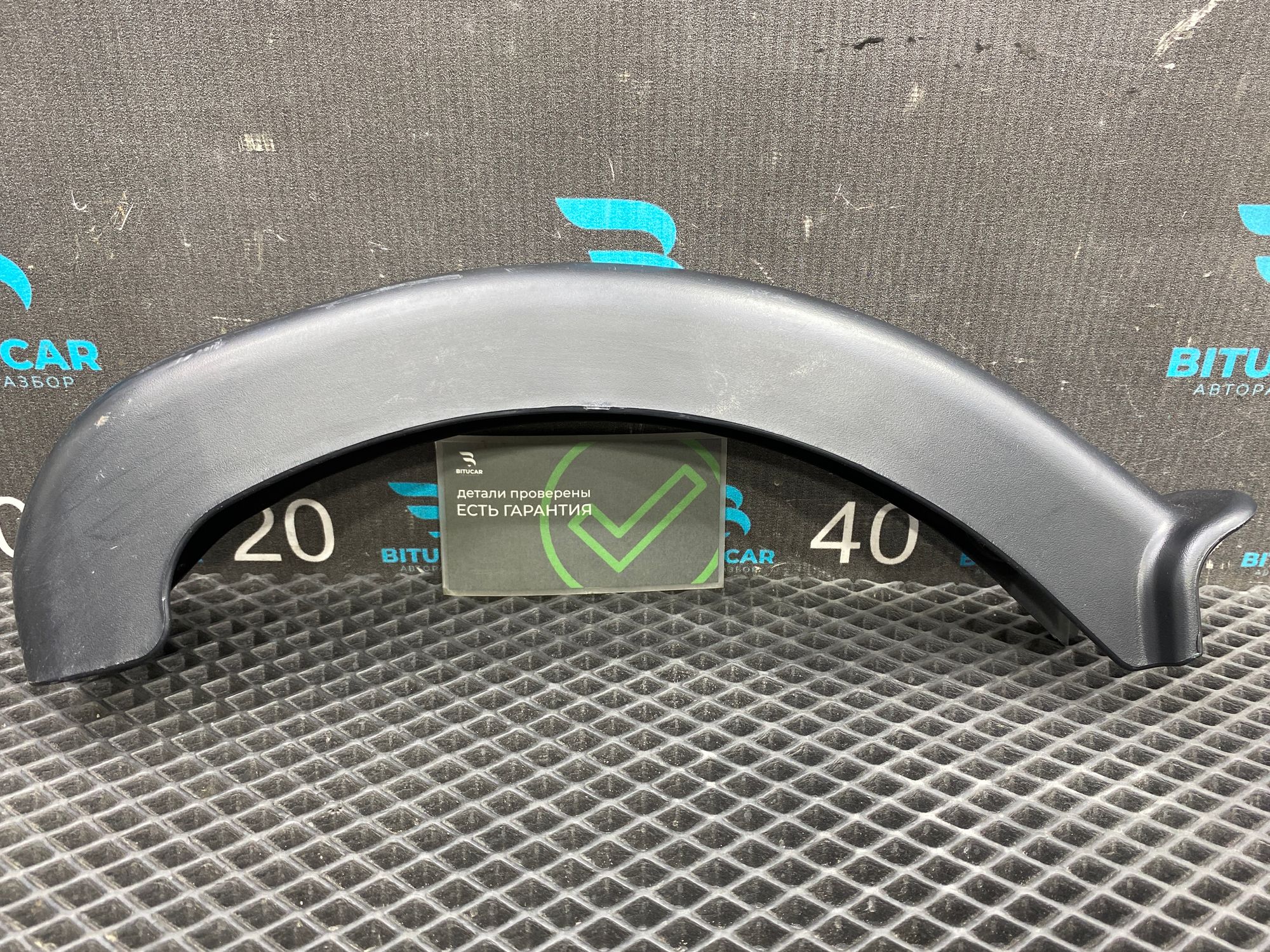 https://ycs.partsauto.market/partsauto-images/thmbs/userImages/c8f07ba63eb5b2f0f6006ea854bf8f7d/part/b7399648-a966-4476-80c5-9164c210b673_1777793370125.jpg