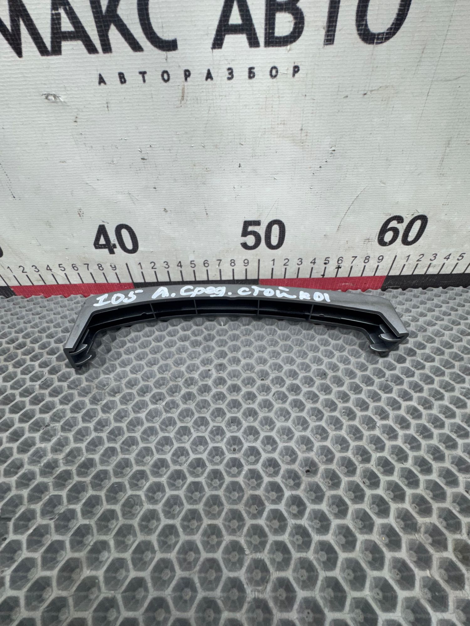 Накладка стойки салона левая BMW E65 E66 2001—2005 2003, 499 рублей, Краснодар