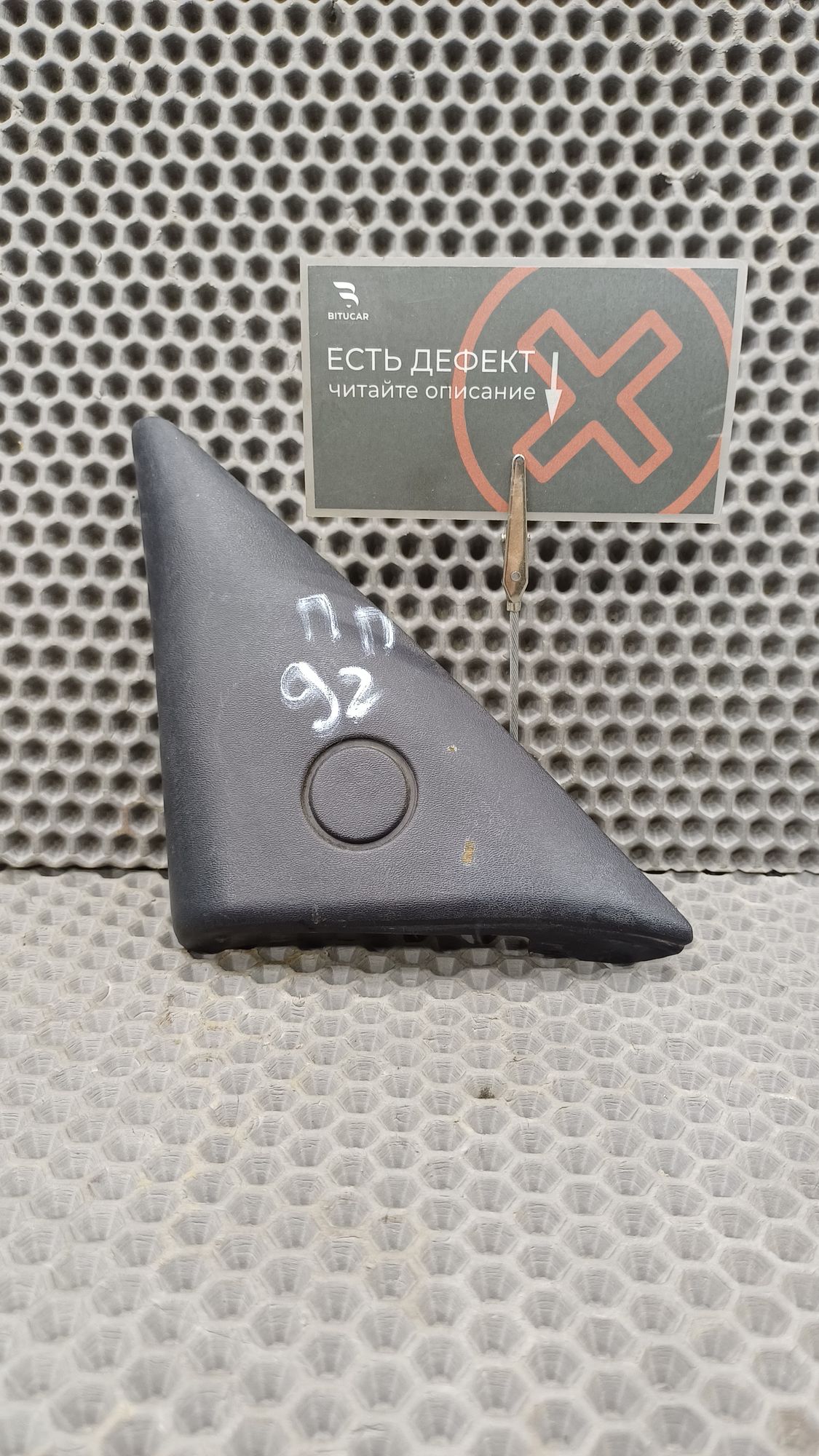 Б/У Уголок двери внешний передний правый Toyota CARINA E 6 дорест. 1992—1996 1994 Зеленый, 399 рублей, Краснодар