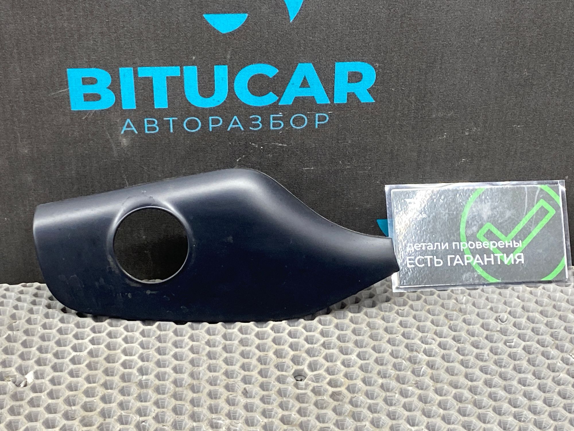 https://ycs.partsauto.market/partsauto-images/thmbs/userImages/c8f07ba63eb5b2f0f6006ea854bf8f7d/part/bafddad0-d186-48ee-8bdd-39fe80dc8999_1772979284993.jpg