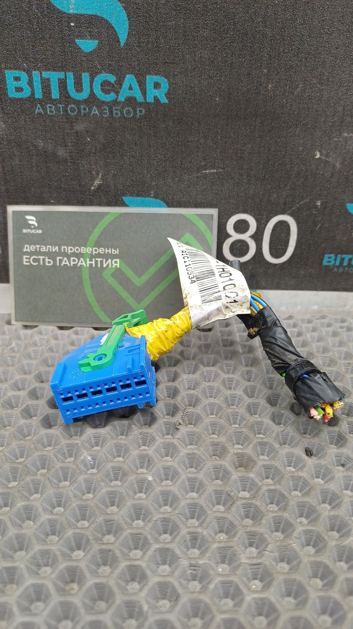 https://ycs.partsauto.market/partsauto-images/thmbs/userImages/c8f07ba63eb5b2f0f6006ea854bf8f7d/part/bda842e0-c294-4ffb-8cfb-ce06de050be3_1774868998504.jpg