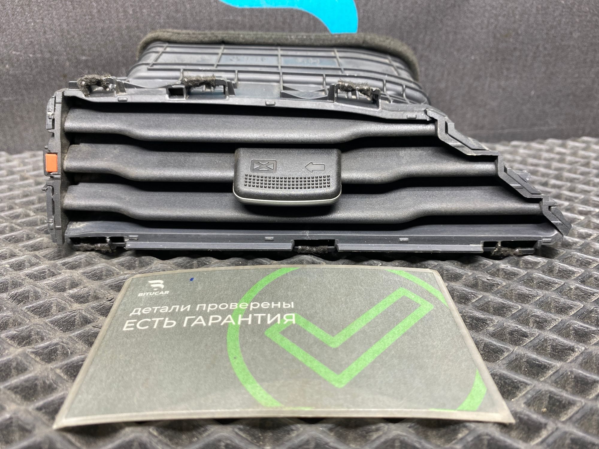 Б/У Дефлектор обдува салона центральный  Kia Rio 4 (G4FG) 1.6L AT 2021, 990 рублей, Краснодар