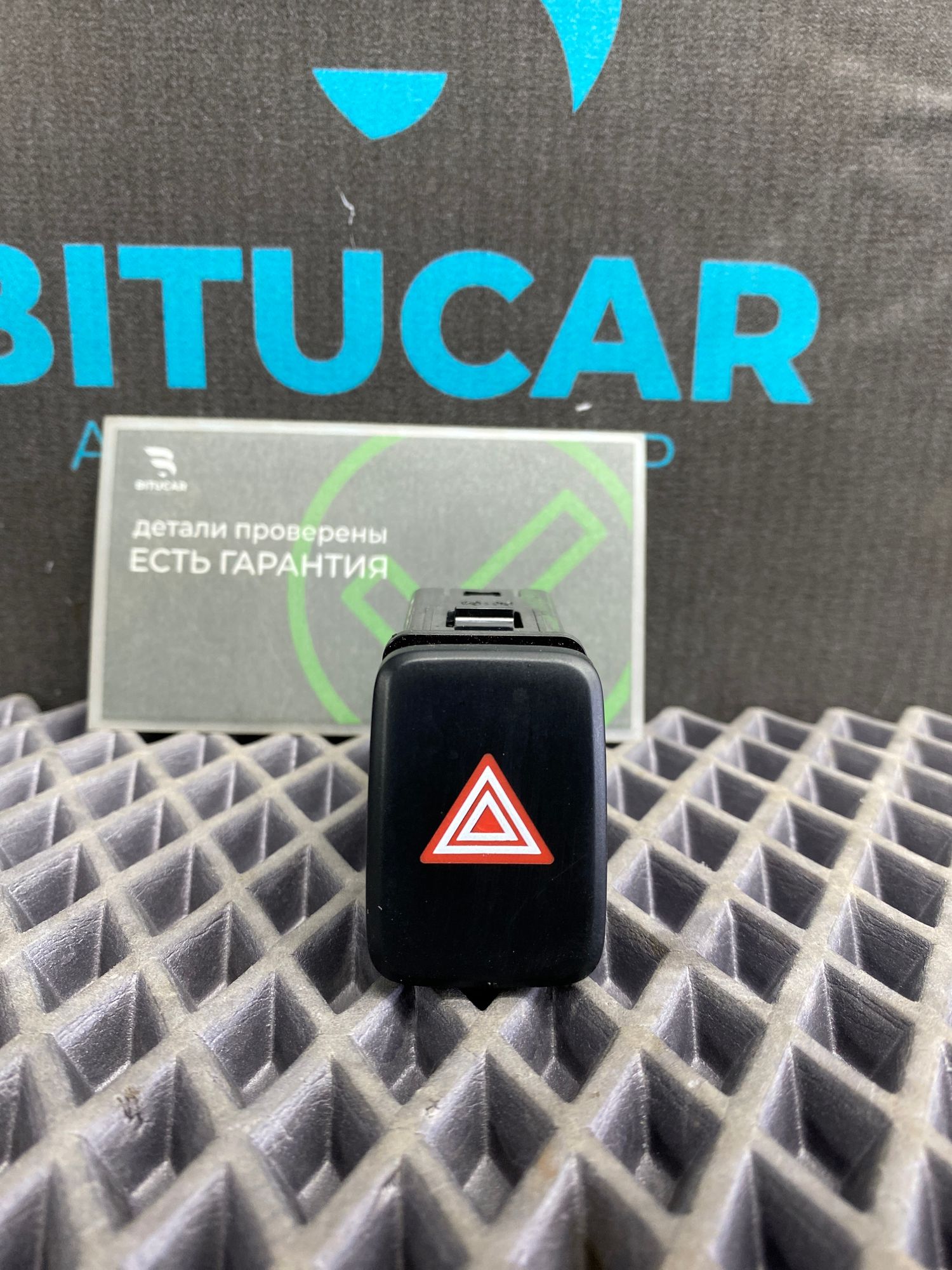 Б/У Кнопка аварийной остановки Kia Optima 4 JF (G4KJ) 2.4L AT 2019 GT-Line, 690 рублей, Краснодар