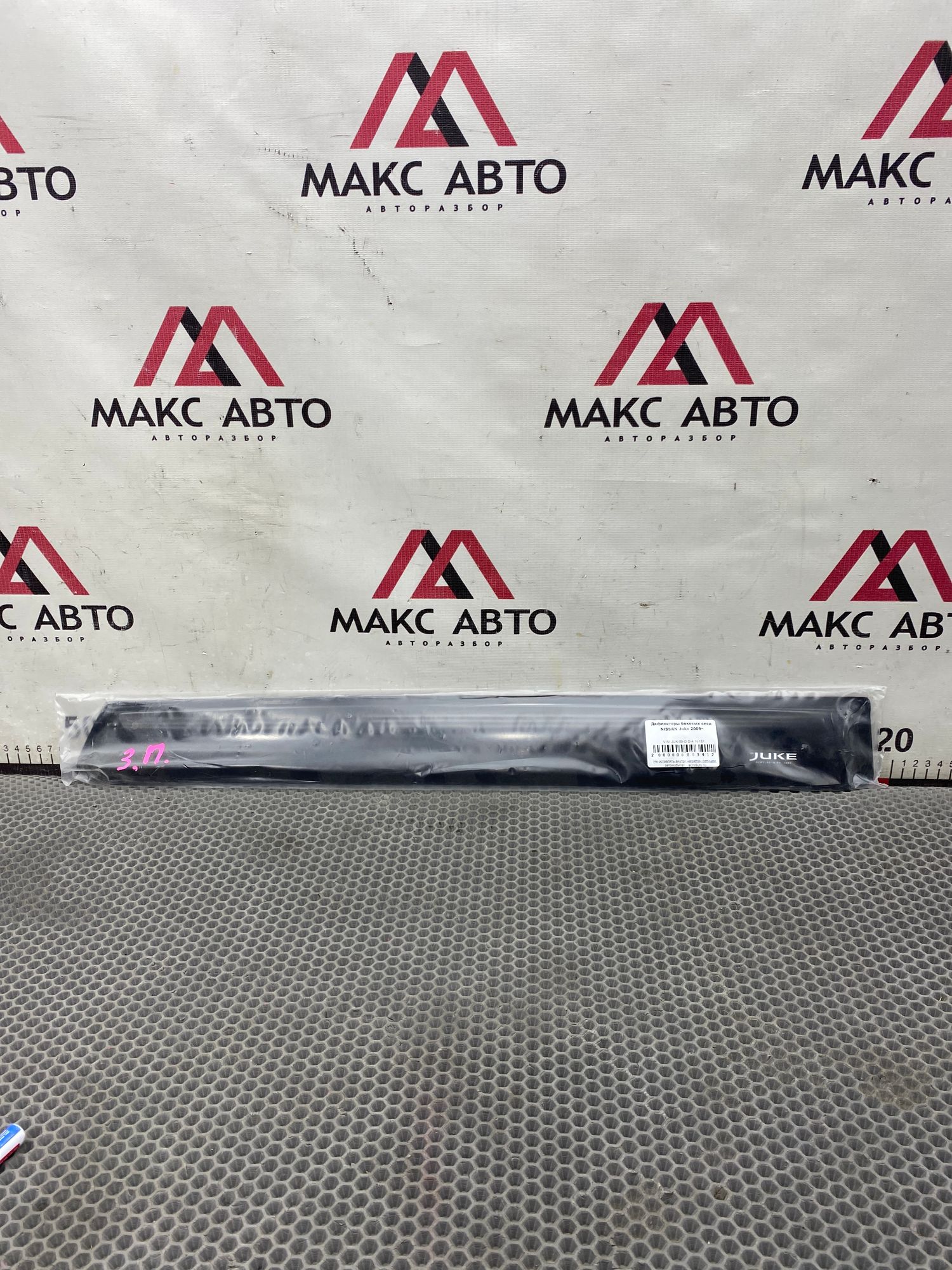 Дефлектор задний правый NISSAN JUKE 2010 F15, 590 рублей, Краснодар