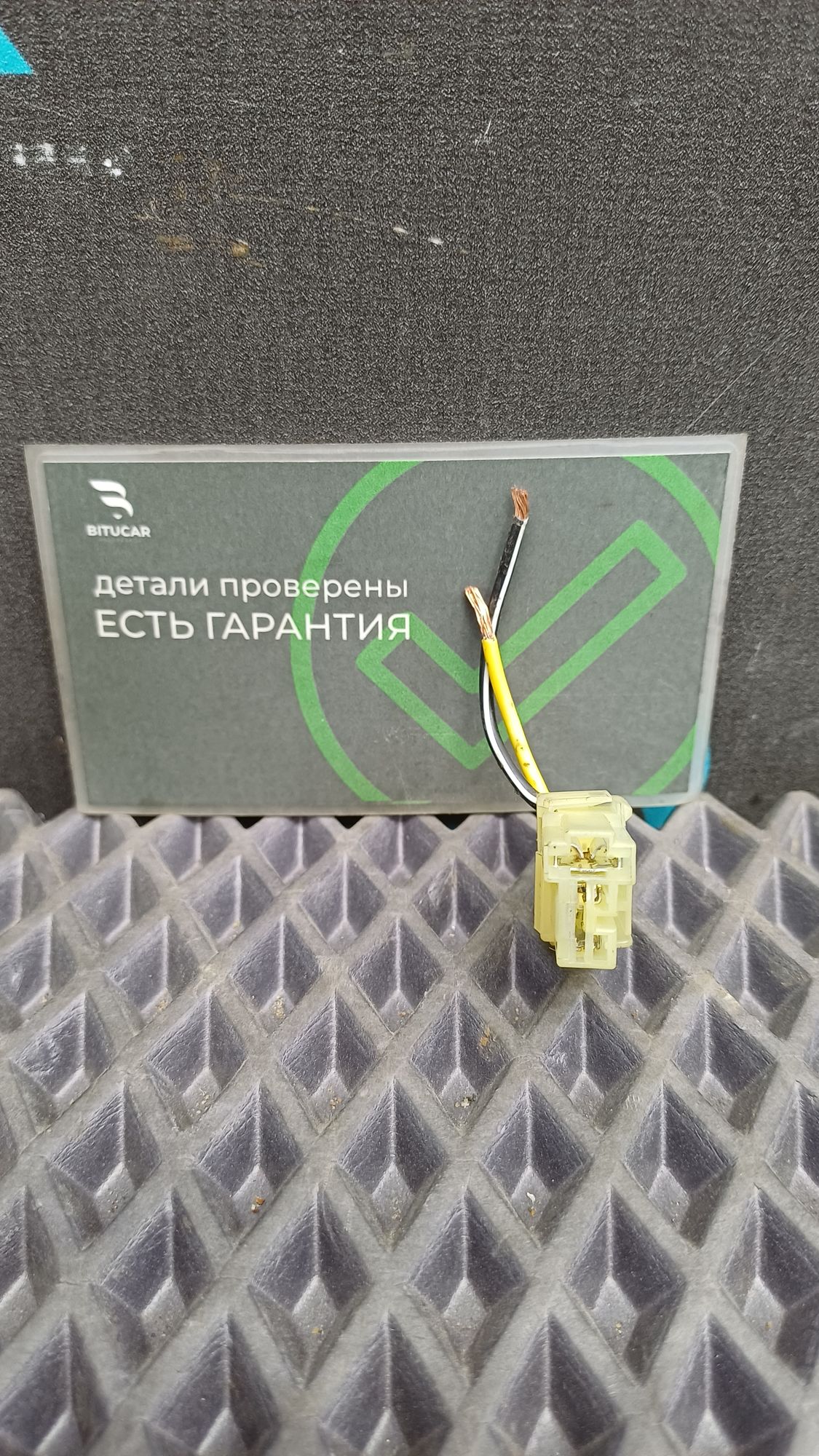 https://ycs.partsauto.market/partsauto-images/thmbs/userImages/c8f07ba63eb5b2f0f6006ea854bf8f7d/part/c25d9cb4-2992-4805-8f4a-4460a5737c5e_1774625138023.jpg