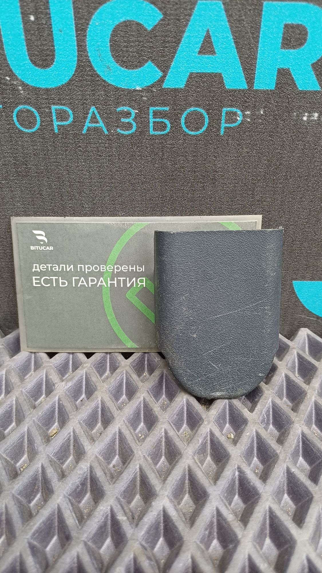 https://ycs.partsauto.market/partsauto-images/thmbs/userImages/c8f07ba63eb5b2f0f6006ea854bf8f7d/part/c2d9e60f-27e3-40a2-afc1-99828ece350f_1774537922455.jpg