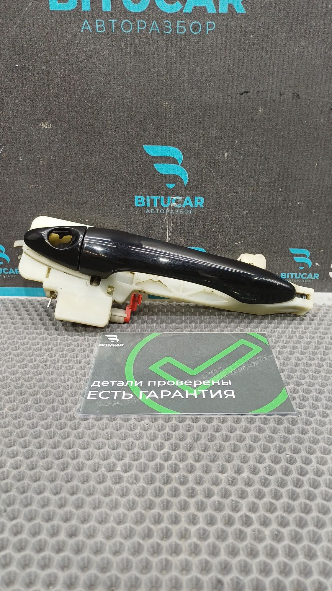 https://ycs.partsauto.market/partsauto-images/thmbs/userImages/c8f07ba63eb5b2f0f6006ea854bf8f7d/part/c2fb4653-55f4-47b1-bce9-9036b5352d74_1776252424464.jpg