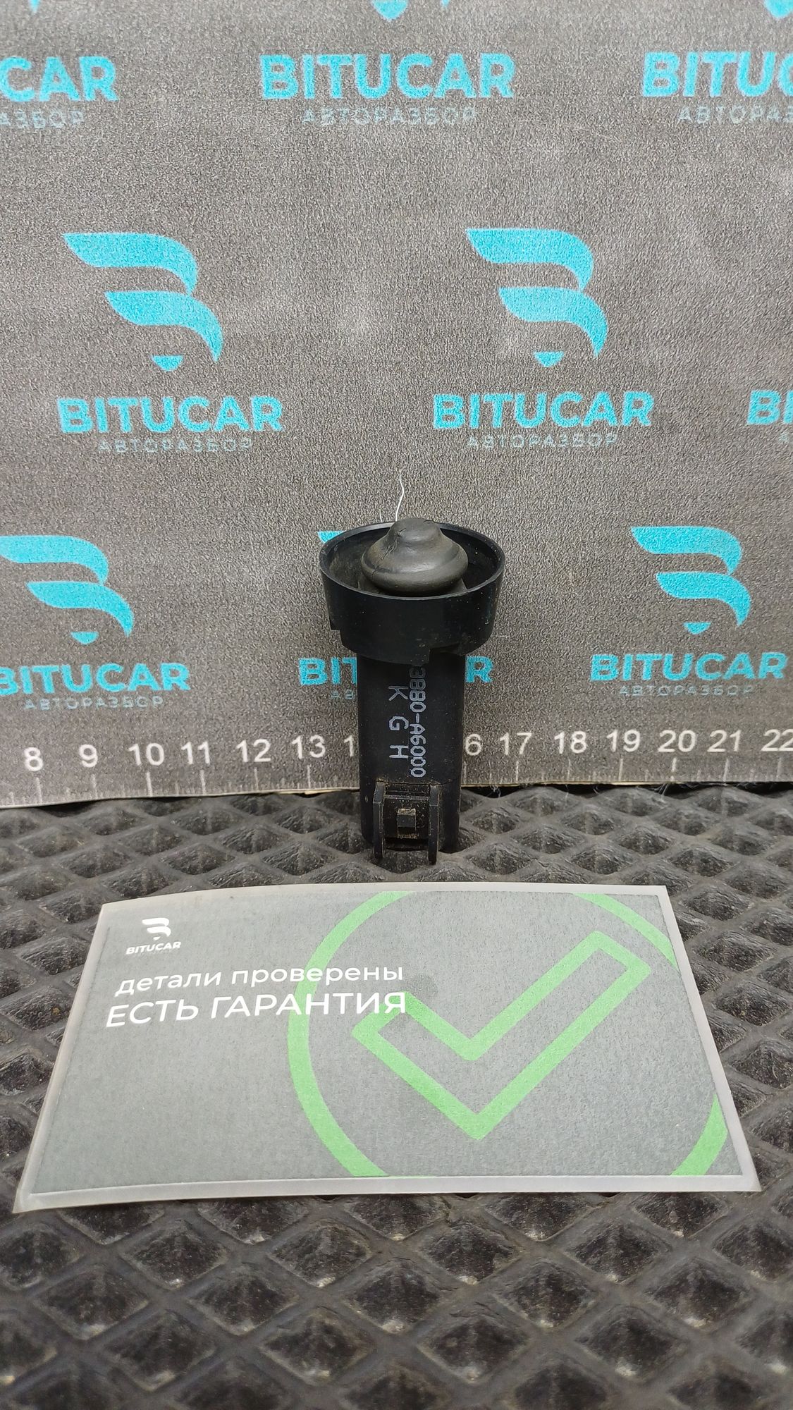 https://ycs.partsauto.market/partsauto-images/thmbs/userImages/c8f07ba63eb5b2f0f6006ea854bf8f7d/part/c6118f84-46d9-46d2-9630-b628d89d8205_1777554597354.jpg
