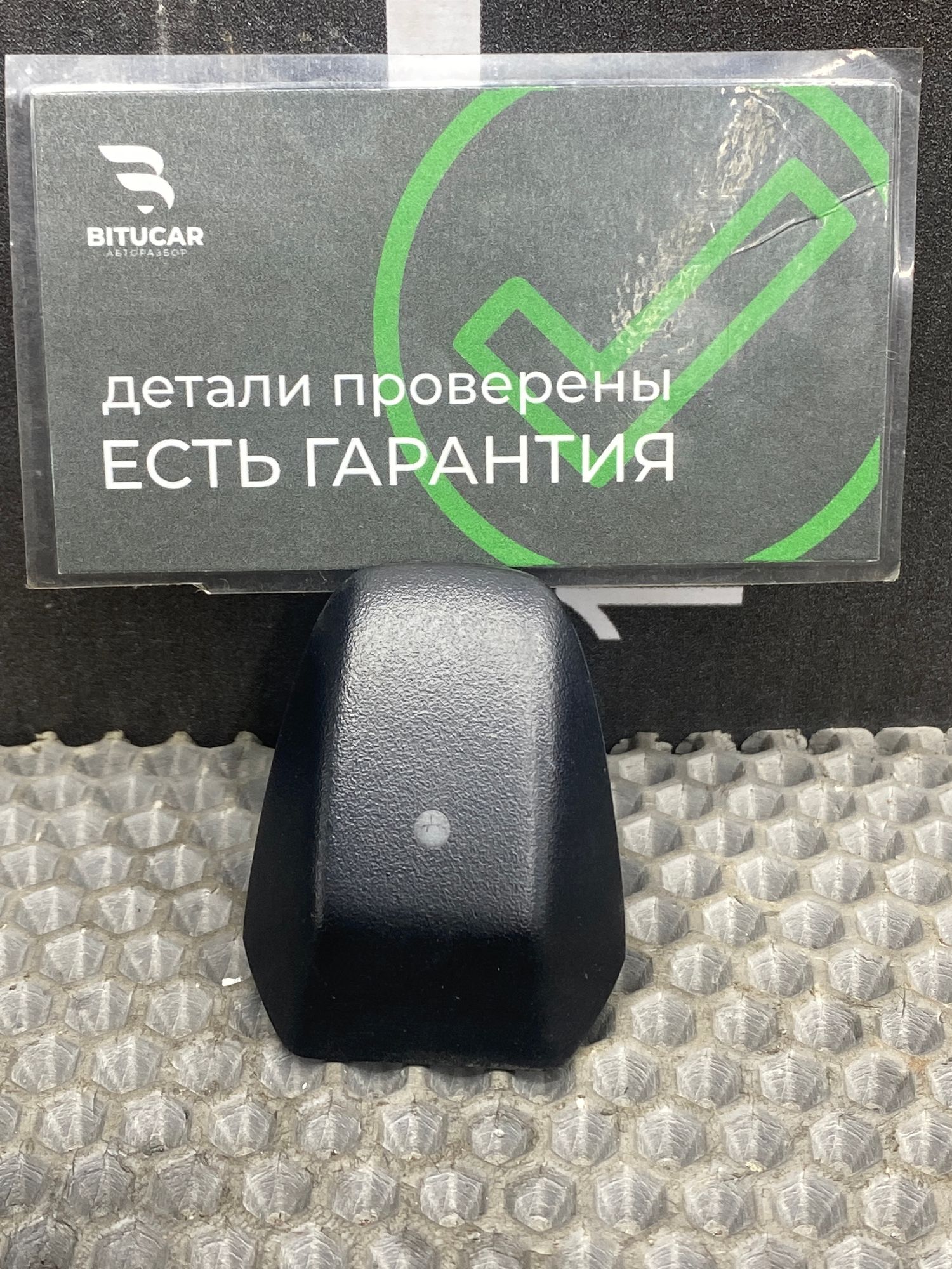 https://ycs.partsauto.market/partsauto-images/thmbs/userImages/c8f07ba63eb5b2f0f6006ea854bf8f7d/part/c624d6d8-4d33-4629-8022-faf3f50362e8_1772619785517.jpg