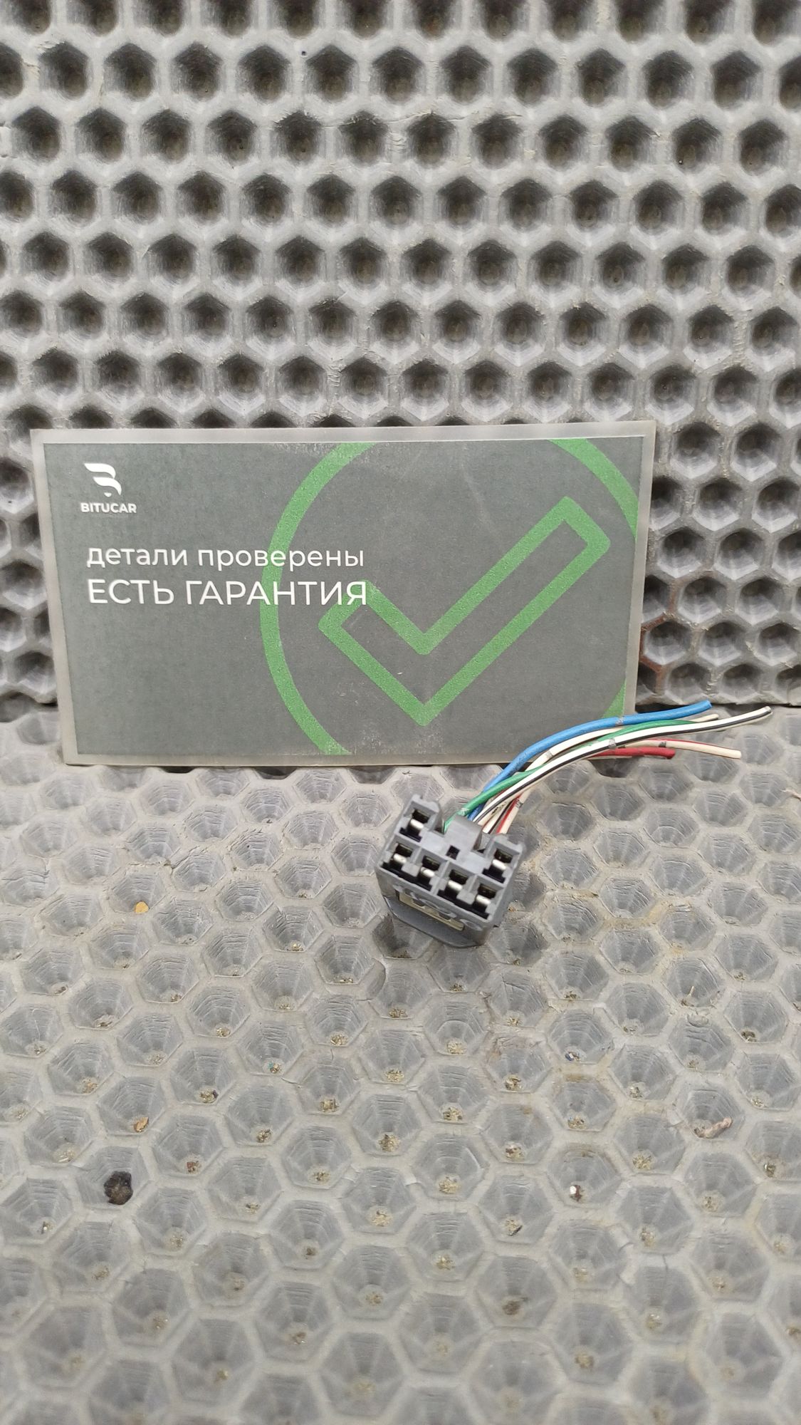 Б/У Фишка кнопки обогрева заднего стекла Toyota CARINA E 6 дорест. 1992—1996 1994 Зеленый, 499 рублей, Краснодар