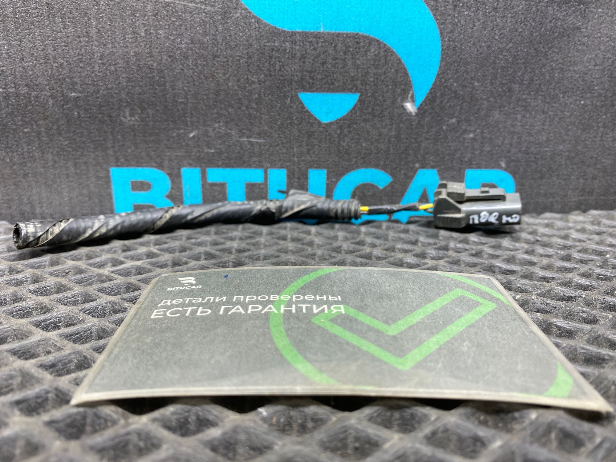 https://ycs.partsauto.market/partsauto-images/thmbs/userImages/c8f07ba63eb5b2f0f6006ea854bf8f7d/part/c9abe90e-525f-4394-b1af-d07aef88da00_1776953614014.jpg