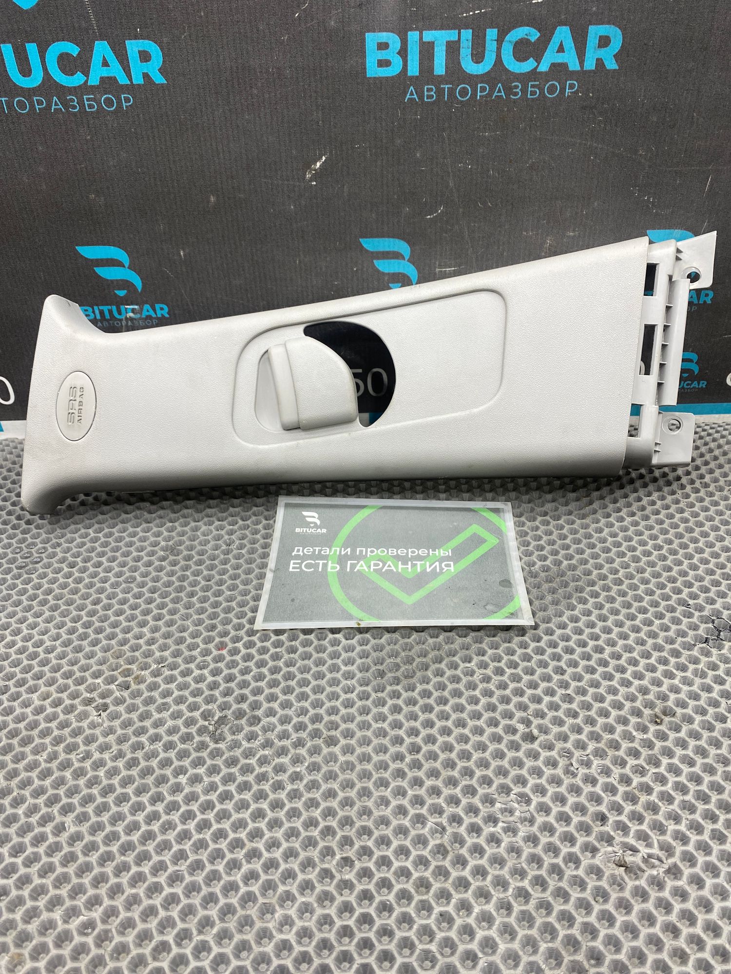 https://ycs.partsauto.market/partsauto-images/thmbs/userImages/c8f07ba63eb5b2f0f6006ea854bf8f7d/part/cde5b3b0-0be8-4820-b754-52a8513dcfc3_1775049057886.jpg