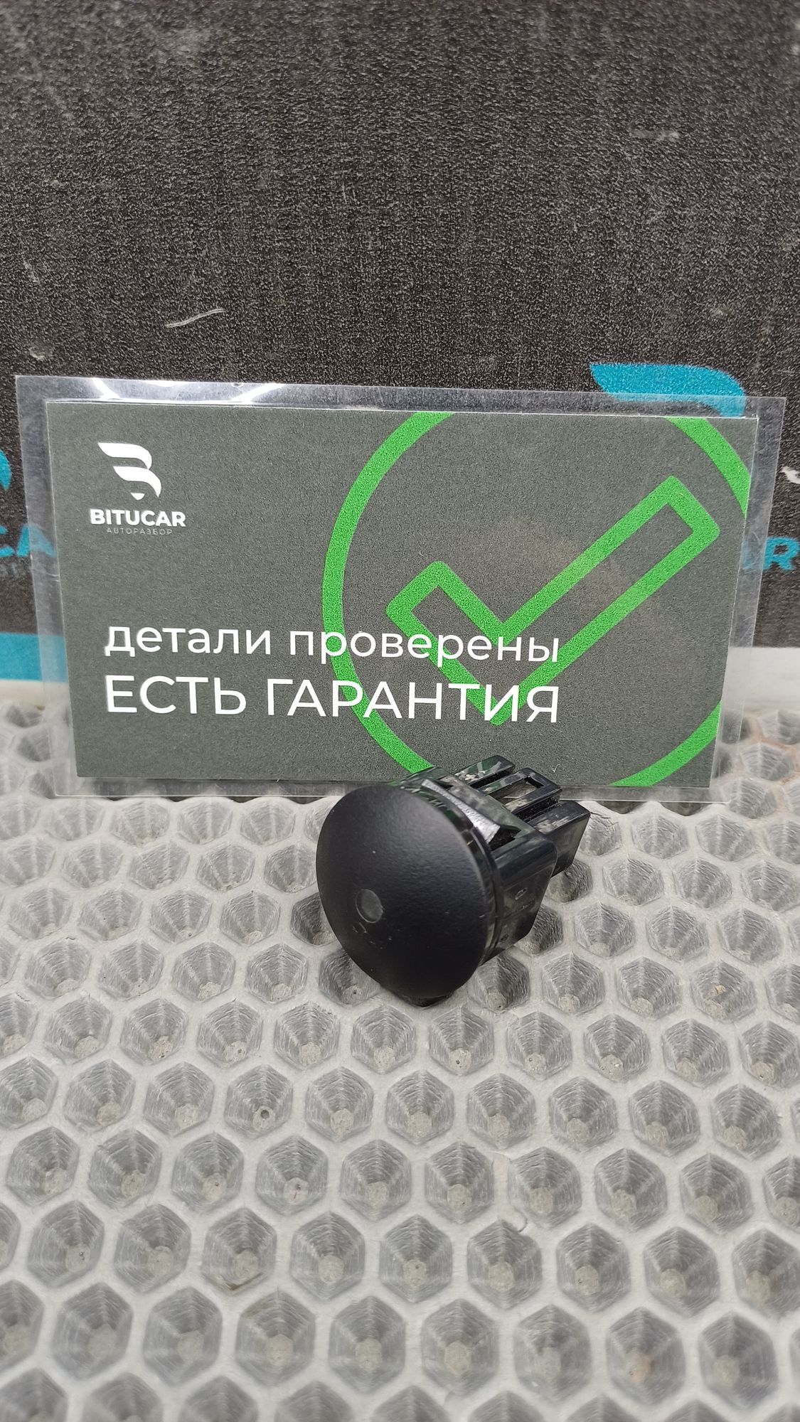 https://ycs.partsauto.market/partsauto-images/thmbs/userImages/c8f07ba63eb5b2f0f6006ea854bf8f7d/part/ce24feca-f562-4f21-a3db-102b6c98f188_1775547741539.jpg