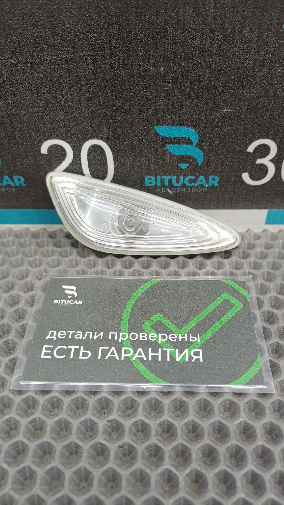 https://ycs.partsauto.market/partsauto-images/thmbs/userImages/c8f07ba63eb5b2f0f6006ea854bf8f7d/part/cf0b474a-694f-41e5-9b58-0e5afde9093a_1776344550021.jpg