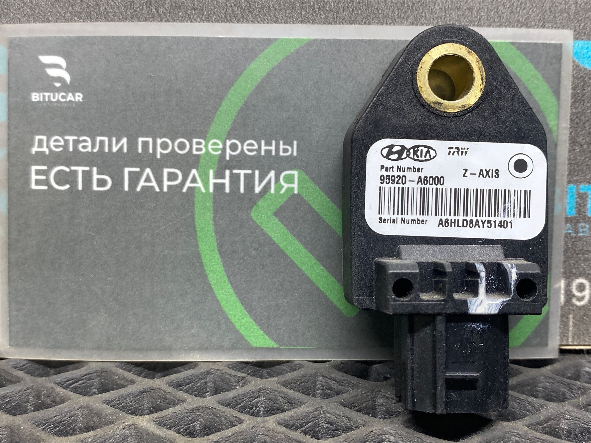 Датчик удара передний правый Kia Ceed 2 JD (G4FG) 1.6L MT 2015 Универсал, 590 рублей, Краснодар