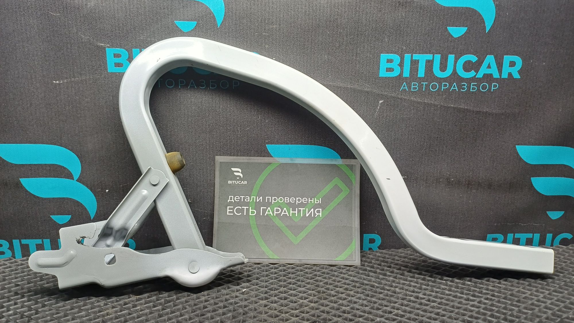 https://ycs.partsauto.market/partsauto-images/thmbs/userImages/c8f07ba63eb5b2f0f6006ea854bf8f7d/part/d0692c61-2449-40de-a9f9-7e2a120a7c64_1776869595800.jpg