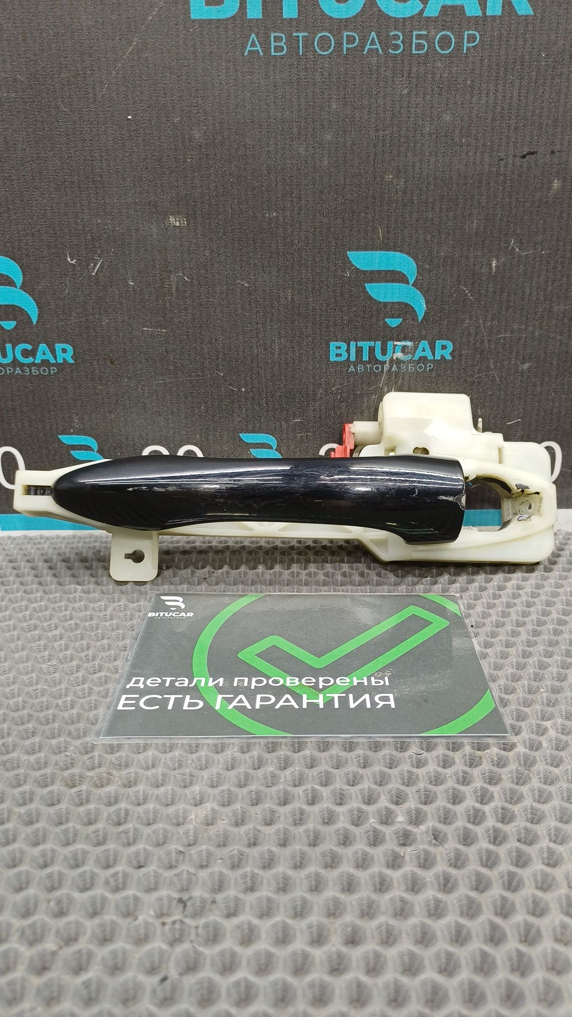 https://ycs.partsauto.market/partsauto-images/thmbs/userImages/c8f07ba63eb5b2f0f6006ea854bf8f7d/part/d0ce36cd-ef54-4fd7-aaff-153e9a1be085_1776426472584.jpg