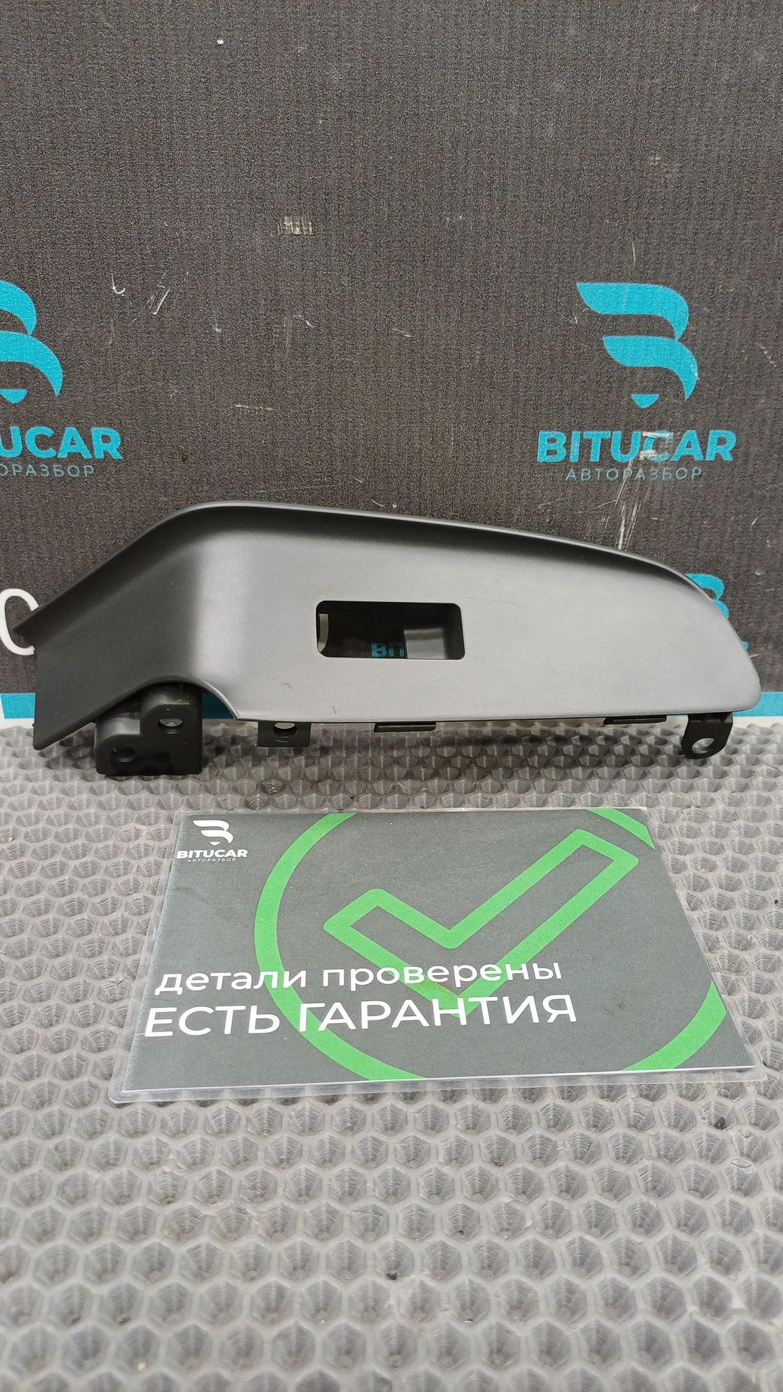 https://ycs.partsauto.market/partsauto-images/thmbs/userImages/c8f07ba63eb5b2f0f6006ea854bf8f7d/part/d273d583-656a-4d05-a412-a31f3b7fb741_1776425481075.jpg