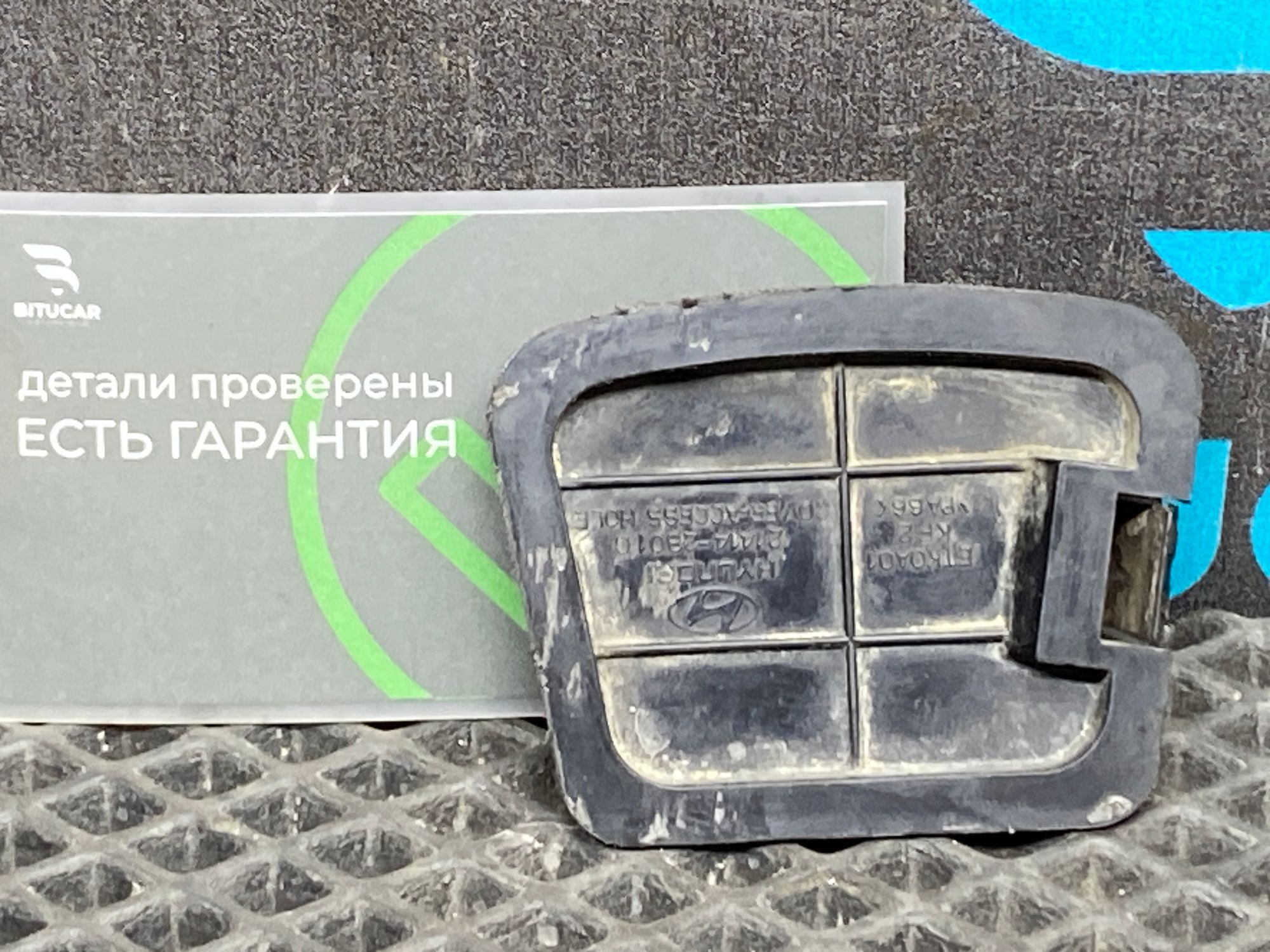 https://ycs.partsauto.market/partsauto-images/thmbs/userImages/c8f07ba63eb5b2f0f6006ea854bf8f7d/part/d2b23674-5dbb-433b-b930-536b9a4b330f_1777271442116.jpg