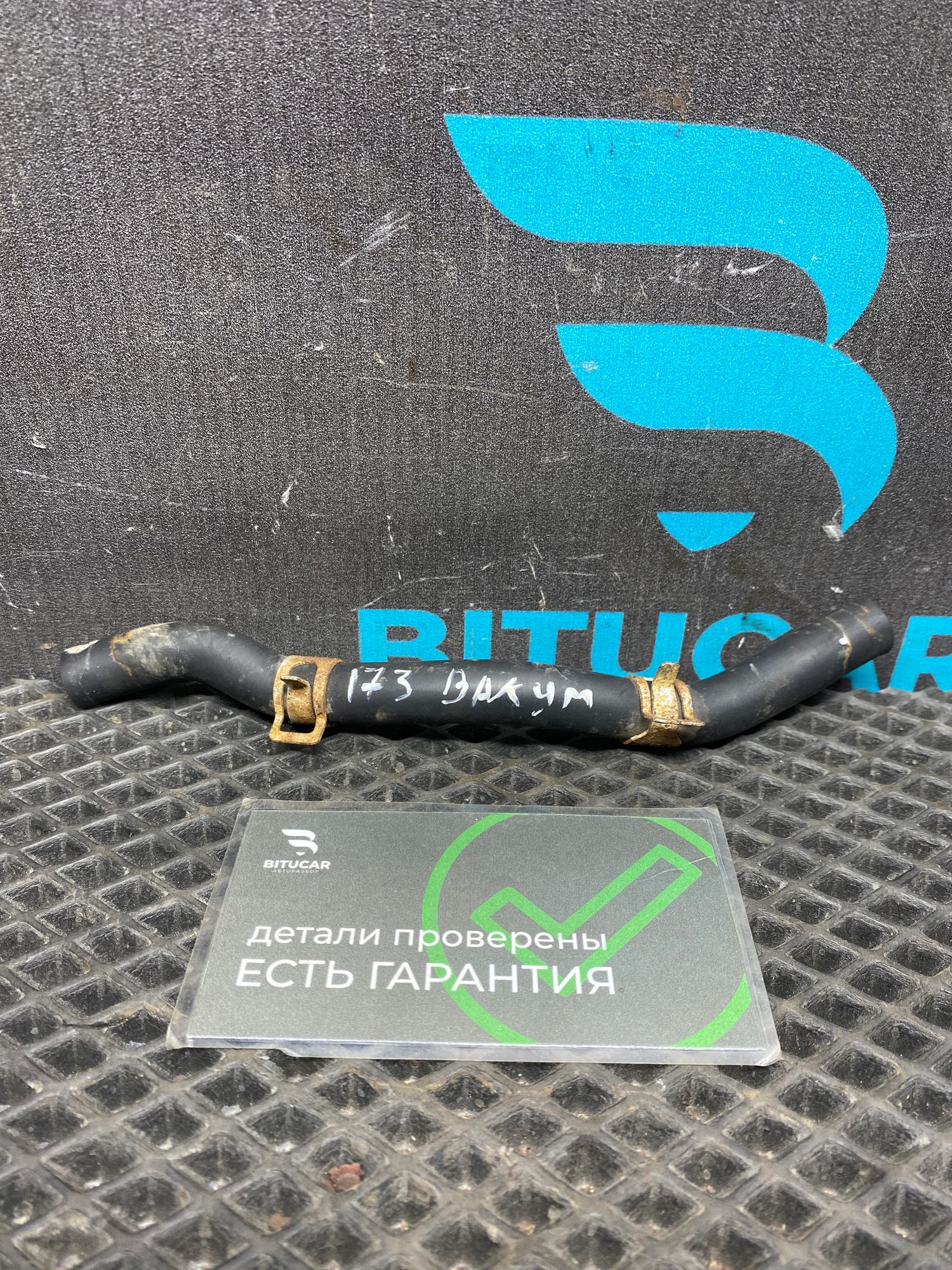 https://ycs.partsauto.market/partsauto-images/thmbs/userImages/c8f07ba63eb5b2f0f6006ea854bf8f7d/part/d512c996-ccdc-4433-90d3-55edbeb9cf3e_1777121665935.jpg