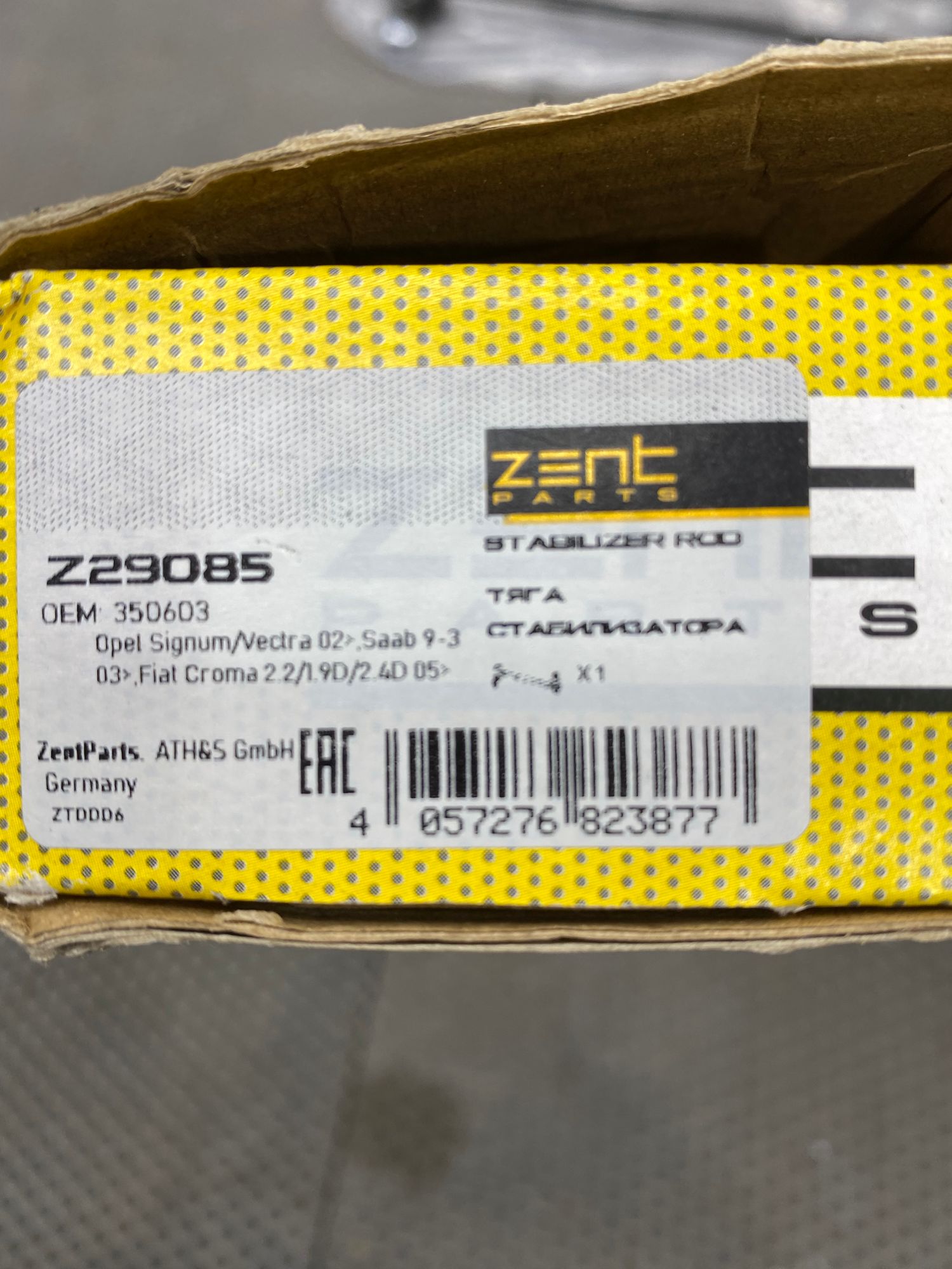 (НОВОЕ) Тяги стабилизатора передние (ZENTPARTS) Opel Vectra C 2007, 1490 рублей, Краснодар