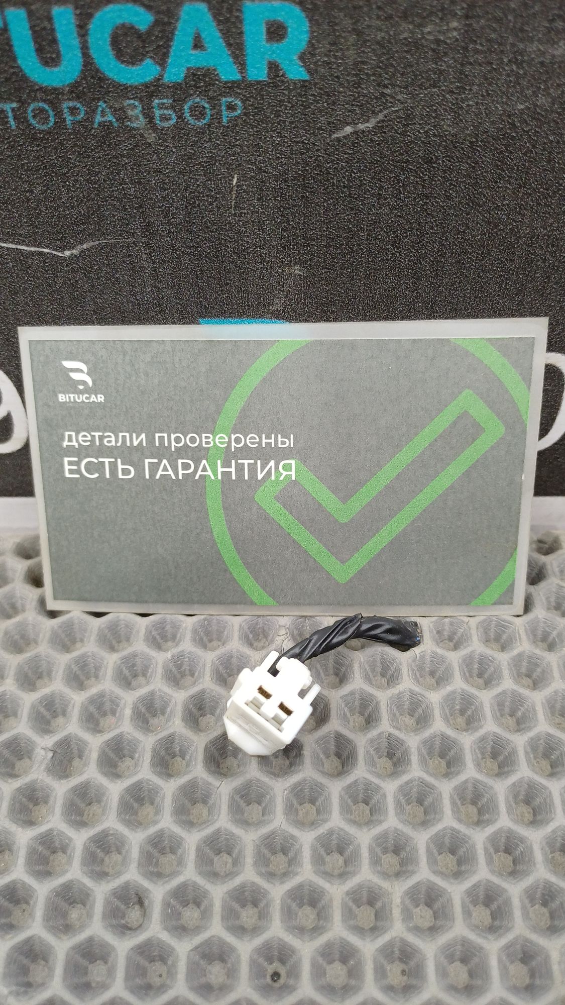 Б/У Фишка проводки водительского сидения Kia Ceed 2 JD (G4FG) 1.6L MT 2015 Хэтчбек, 399 рублей, Краснодар