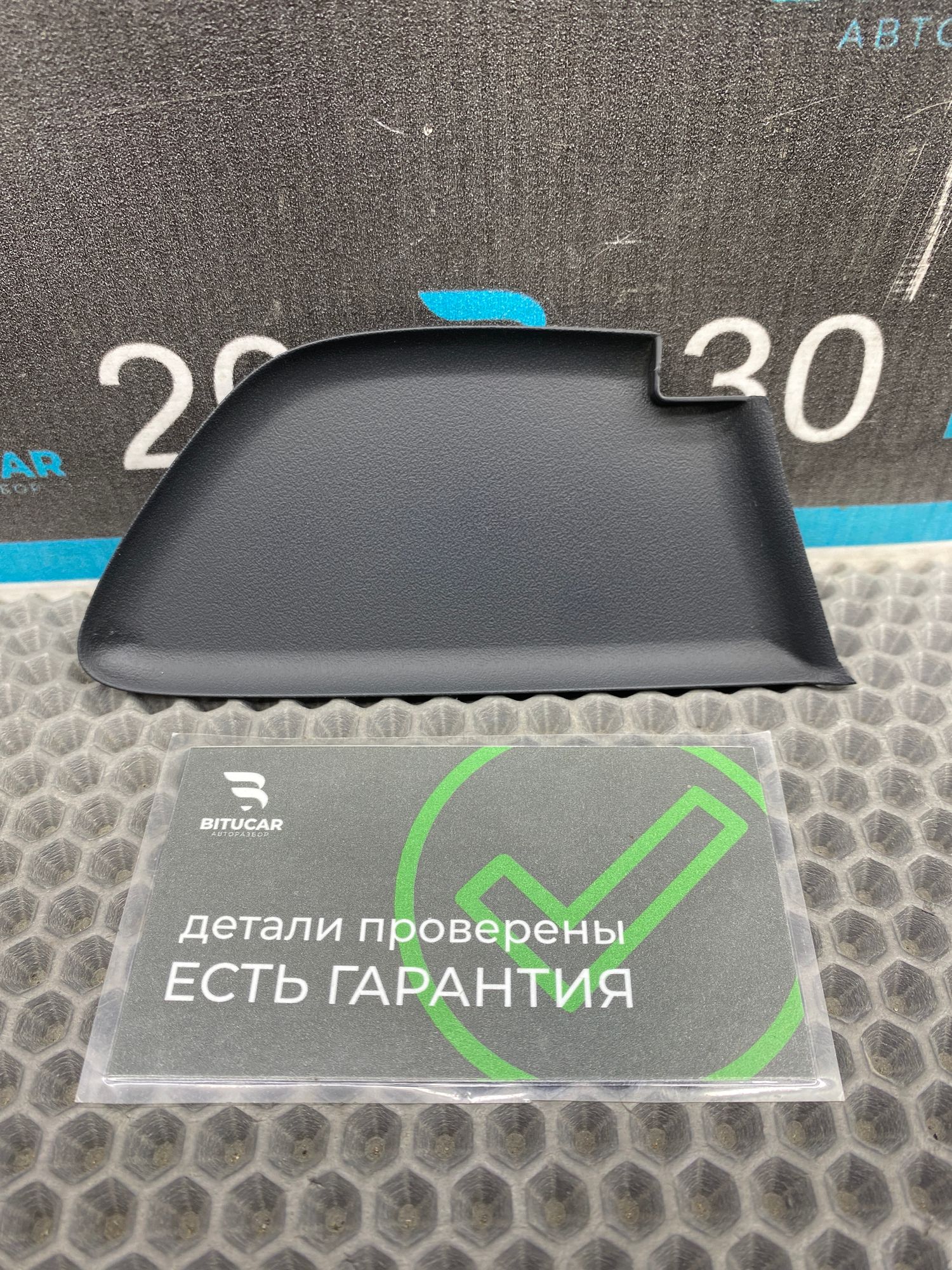 https://ycs.partsauto.market/partsauto-images/thmbs/userImages/c8f07ba63eb5b2f0f6006ea854bf8f7d/part/dd163876-7ad5-4f57-aacf-272e8b7cfb81_1776267342893.jpg