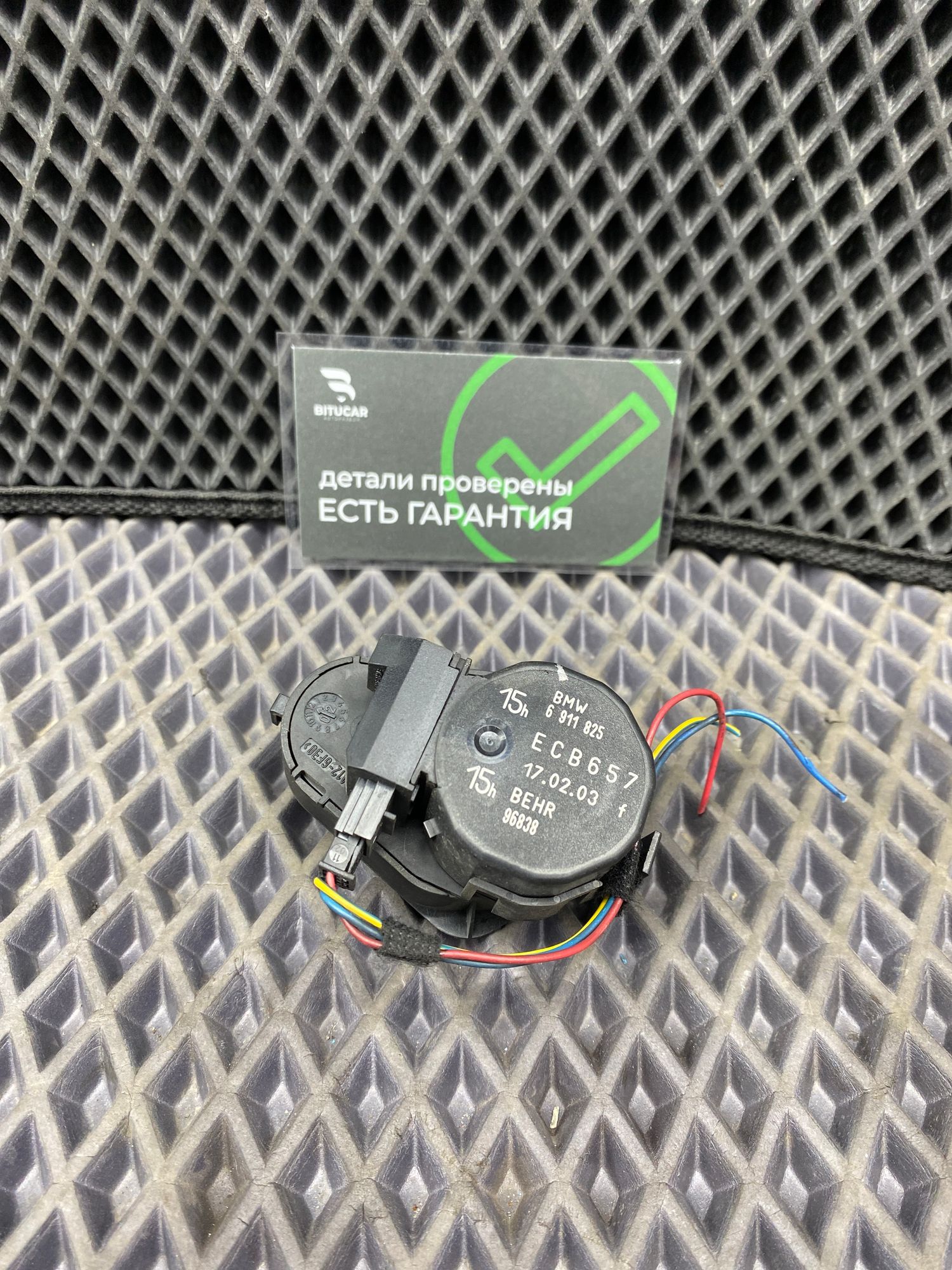 Б/У Сервопривод заслонки печки BMW 7-Series 4 дорест. 2001—2005 2003 Черный, 790 рублей, Краснодар